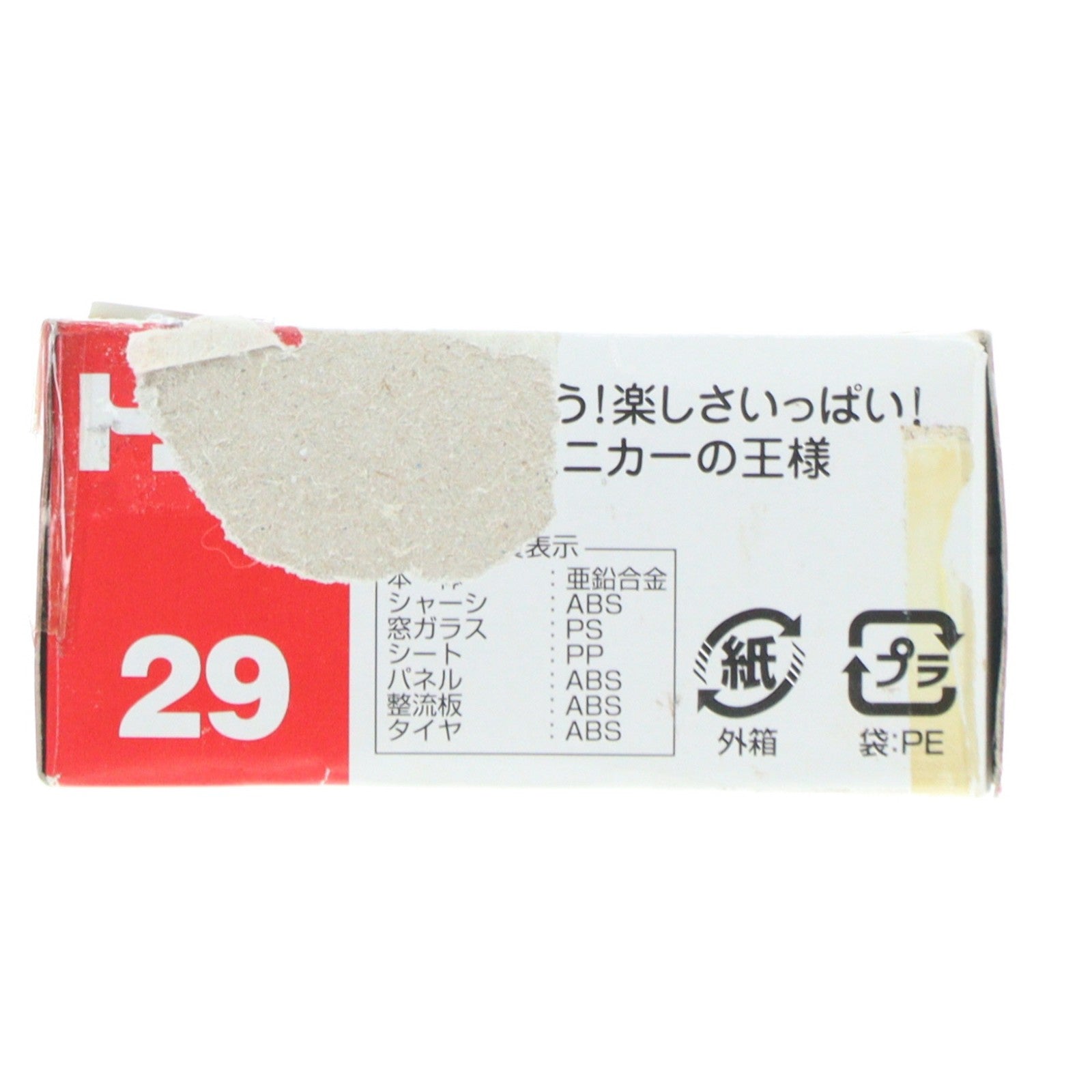 【中古即納】[MDL] トミカ No.29 三菱 キャンター 引越のサカイ(ホワイト/赤箱/中国製/TOMY青字) 完成品 ミニカー タカラトミー(20030215)