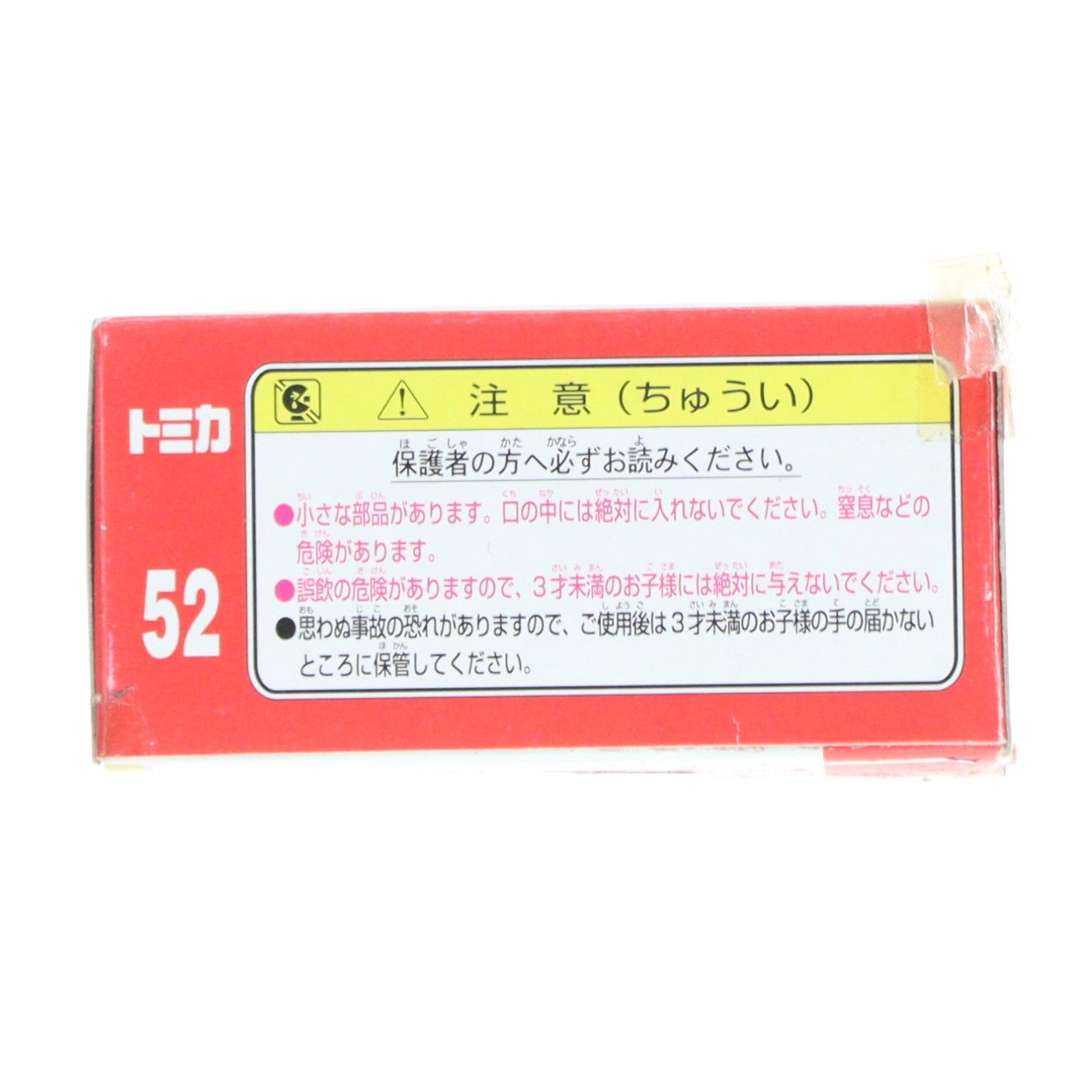 【中古即納】[MDL] トミカ No.52 1/49 ヤンマー トラクターエコトラ EG300シリーズ 完成品 ミニカー タカラトミー(20100821)
