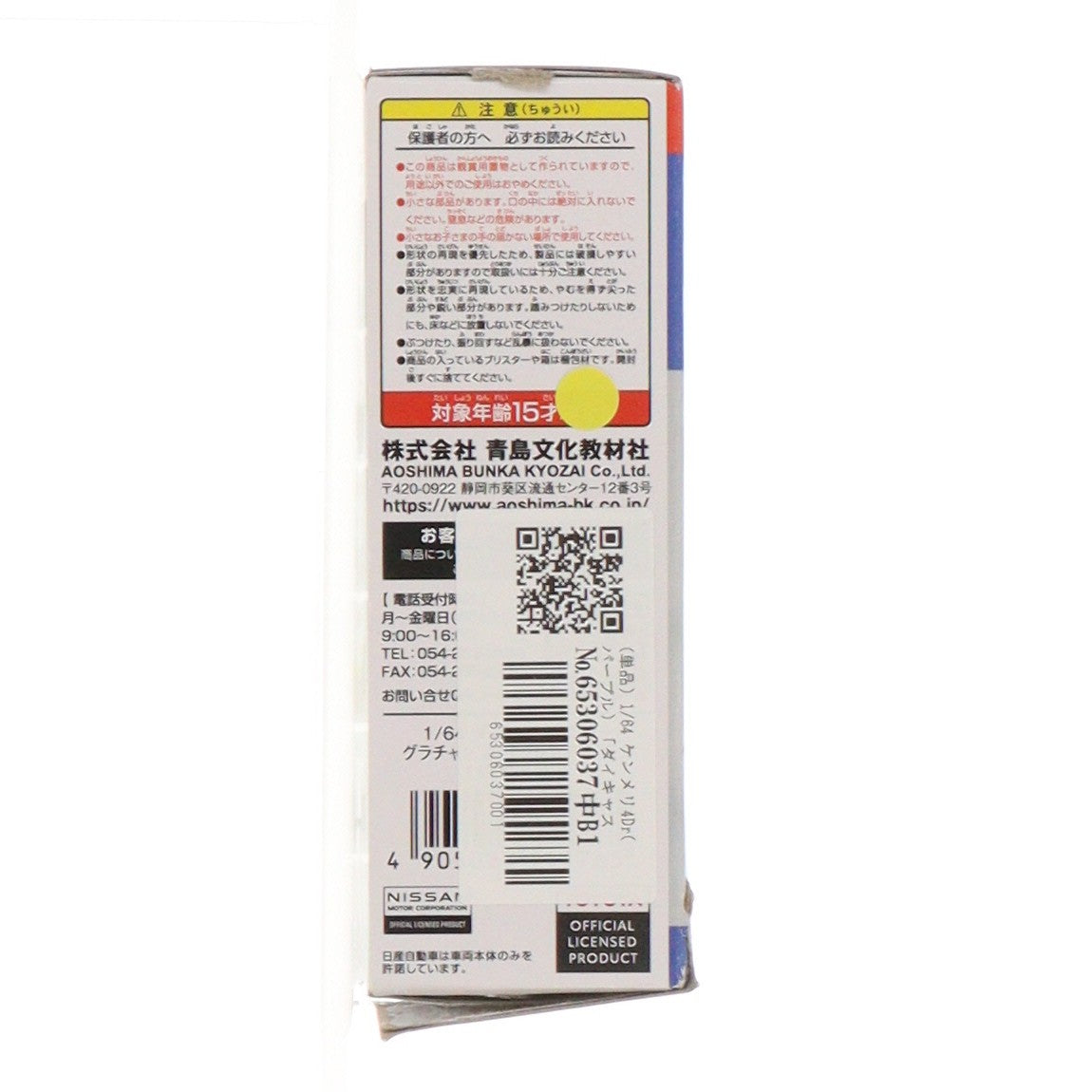 【中古即納】[MDL] (単品) 1/64 ケンメリ4Dr(パープル) ダイキャストミニカー グラチャンコレクション BEST 3 完成品 ミニカー アオシマ(20241117)