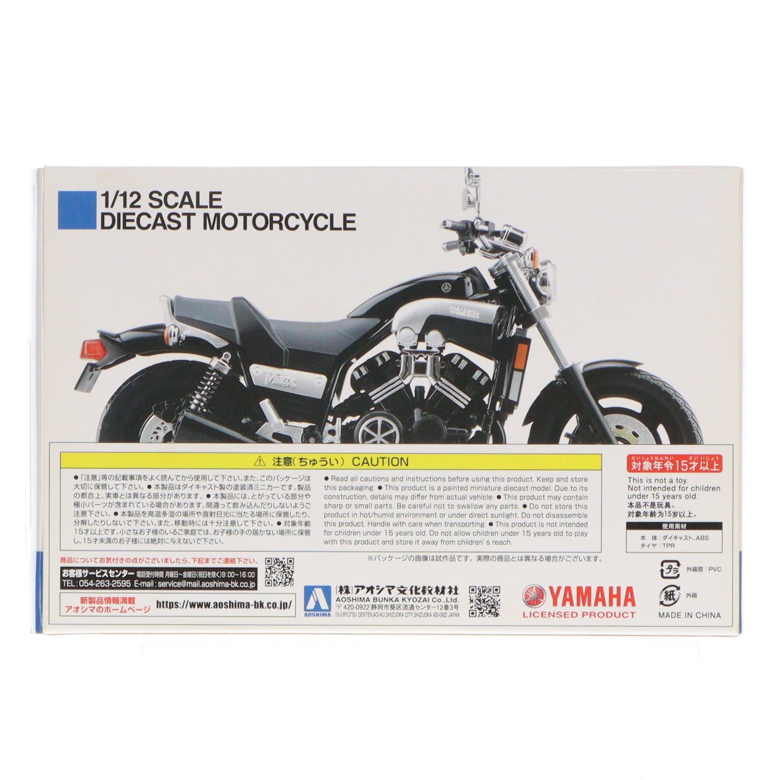 【中古即納】[MDL] 1/12 完成品バイクシリーズ YAMAHA Vmax ブラック2 ミニカー(109595) スカイネット(アオシマ)(20220617)