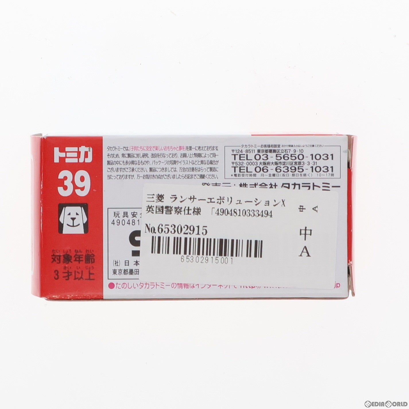 【中古即納】[MDL] トミカ No.39 三菱 ランサーエボリューションX 英国警察仕様 完成品 ミニカー タカラトミー(20131230)