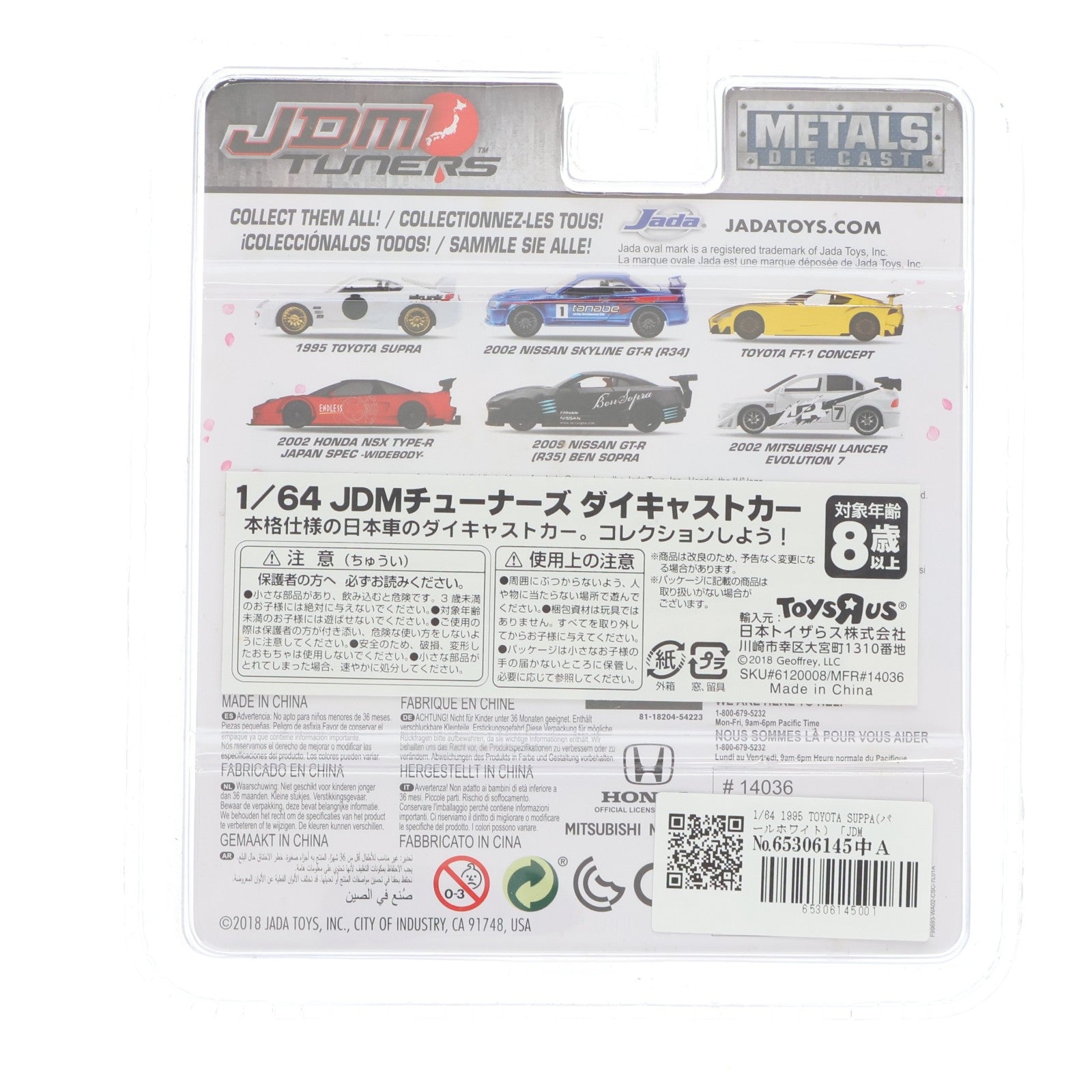 【中古即納】[MDL] (単品) JDM TUNERS 1/64 1995 TOYOTA SUPRA(スープラ)(パールホワイト) 完成品 ミニカー(JAD14036) Jada Toys(ジャダトイズ)(19991231)