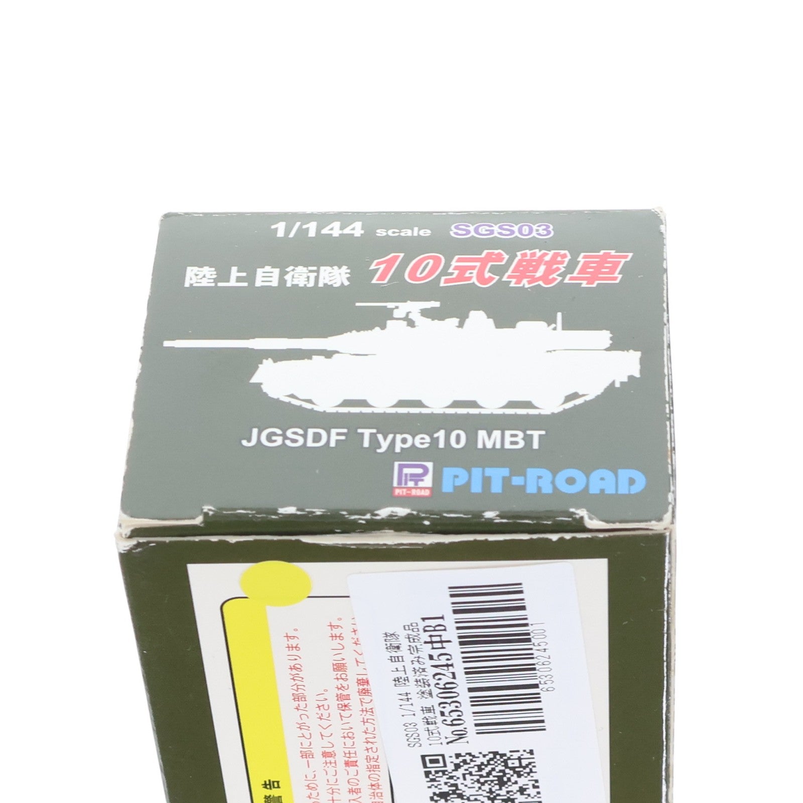 【中古即納】[MDL] 1/144 陸上自衛隊 10式戦車 完成品 ミニカー(SGS03) ピットロード(20181116)