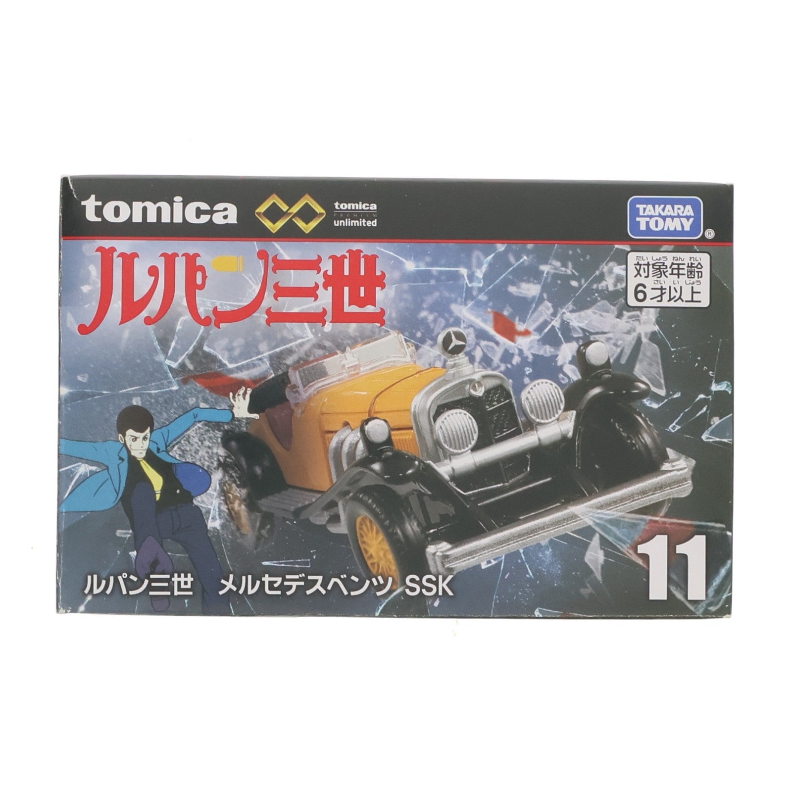 【中古即納】[MDL] トミカプレミアムunlimited 11 ルパン三世 メルセデスベンツ SSK 完成品 ミニカー タカラトミー(20230218)