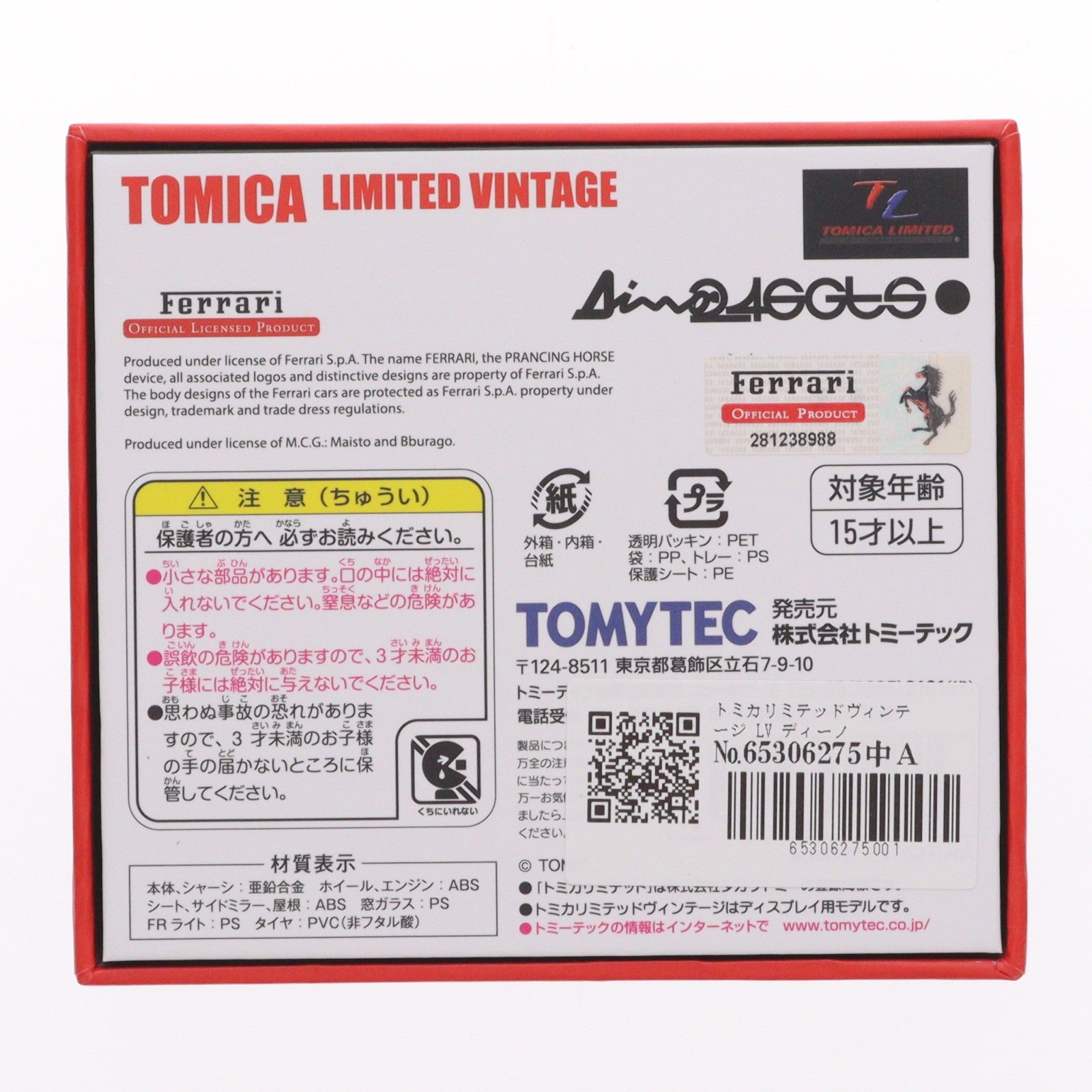 【中古即納】[MDL] トミカリミテッドヴィンテージ LV ディーノ246GTS(黒) 1/64 完成品 ミニカー(306207) TOMYTEC(トミーテック)(20191109)