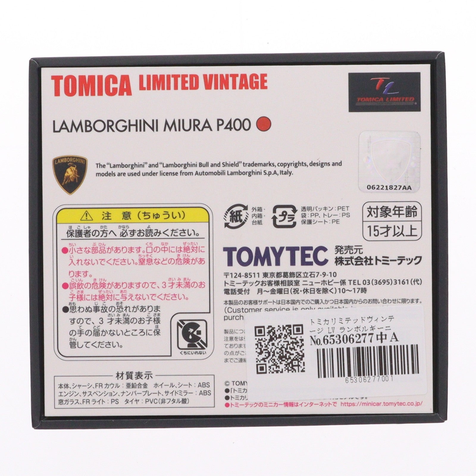 【中古即納】[MDL] トミカリミテッドヴィンテージ LV ランボルギーニ ミウラ P400(レッド) 1/64 完成品 ミニカー(313144) TOMYTEC(トミーテック)(20211113)