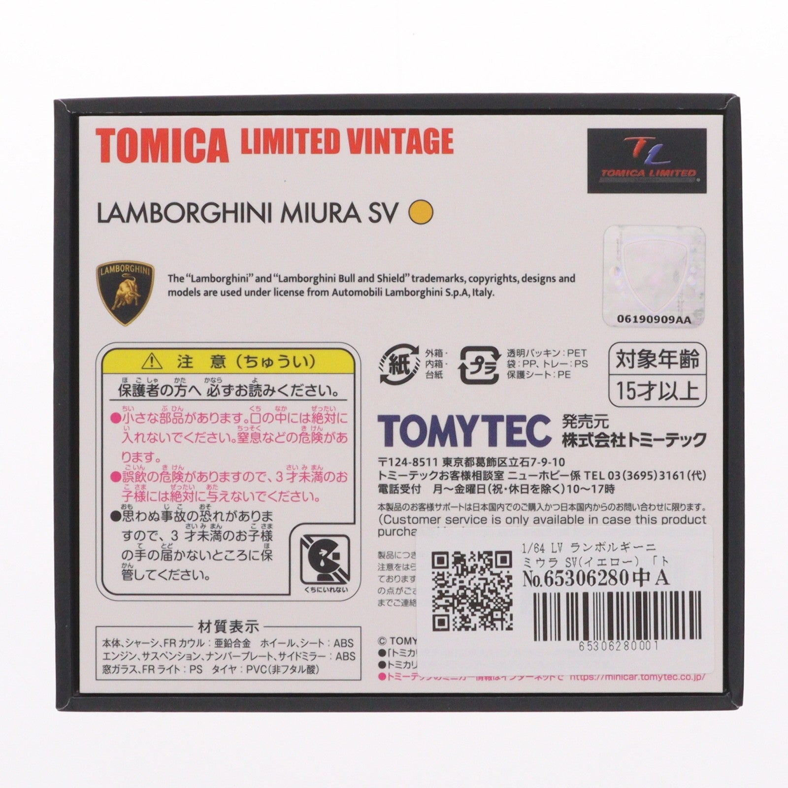 【中古即納】[MDL] トミカリミテッドヴィンテージ LV 1/64 ランボルギーニ ミウラ SV(イエロー) 完成品 ミニカー(313151) トミーテック(20211211)