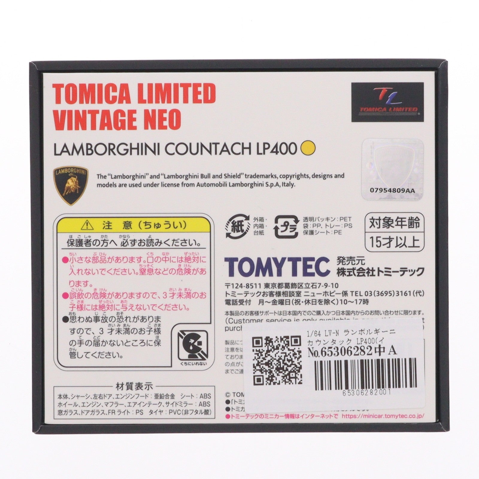 【中古即納】[MDL] トミカリミテッドヴィンテージ NEO 1/64 LV-N ランボルギーニ カウンタック LP400(イエロー) 完成品 ミニカー(316756) TOMYTEC(トミーテック)(20220331)