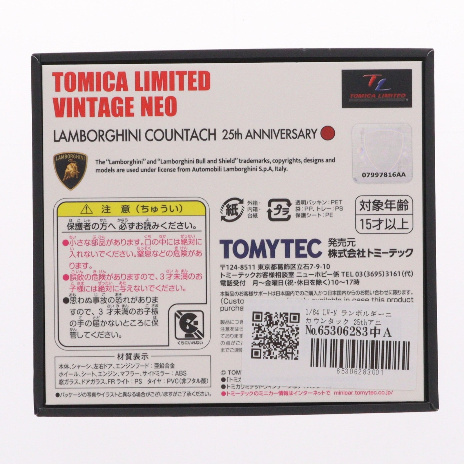 【中古即納】[MDL] トミカリミテッドヴィンテージ NEO LV-N 1/64 ランボルギーニ カウンタック 25th アニバーサリー(赤) 完成品 ミニカー(318392) トミーテック(20220521)