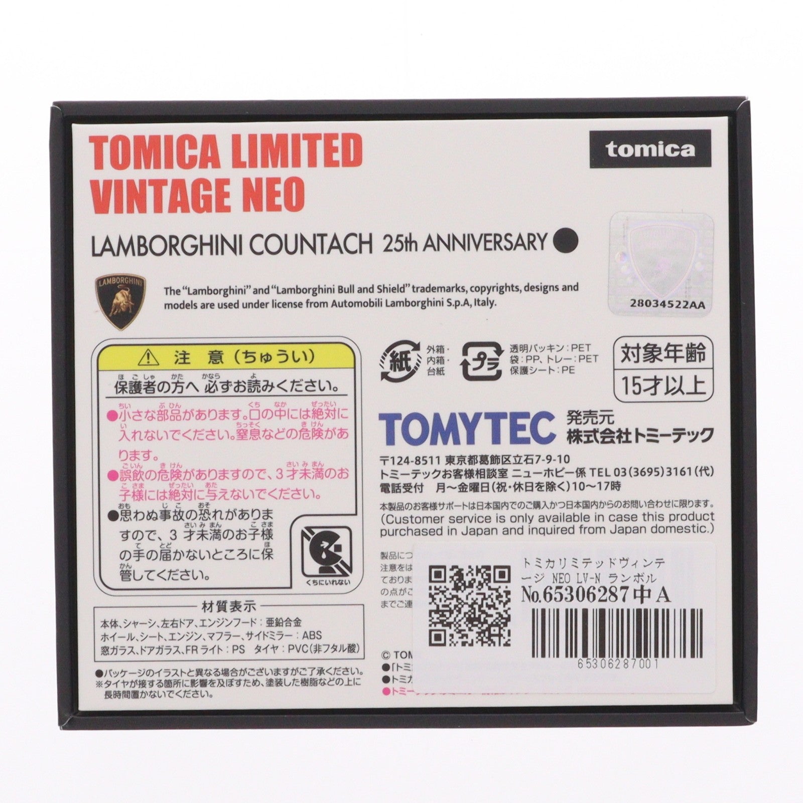 【中古即納】[MDL] トミカリミテッドヴィンテージ NEO LV-N ランボルギーニ カウンタック 25th アニバーサリー(黒) 1/64 完成品 ミニカー(328032) TOMYTEC(トミーテック)(20231014)