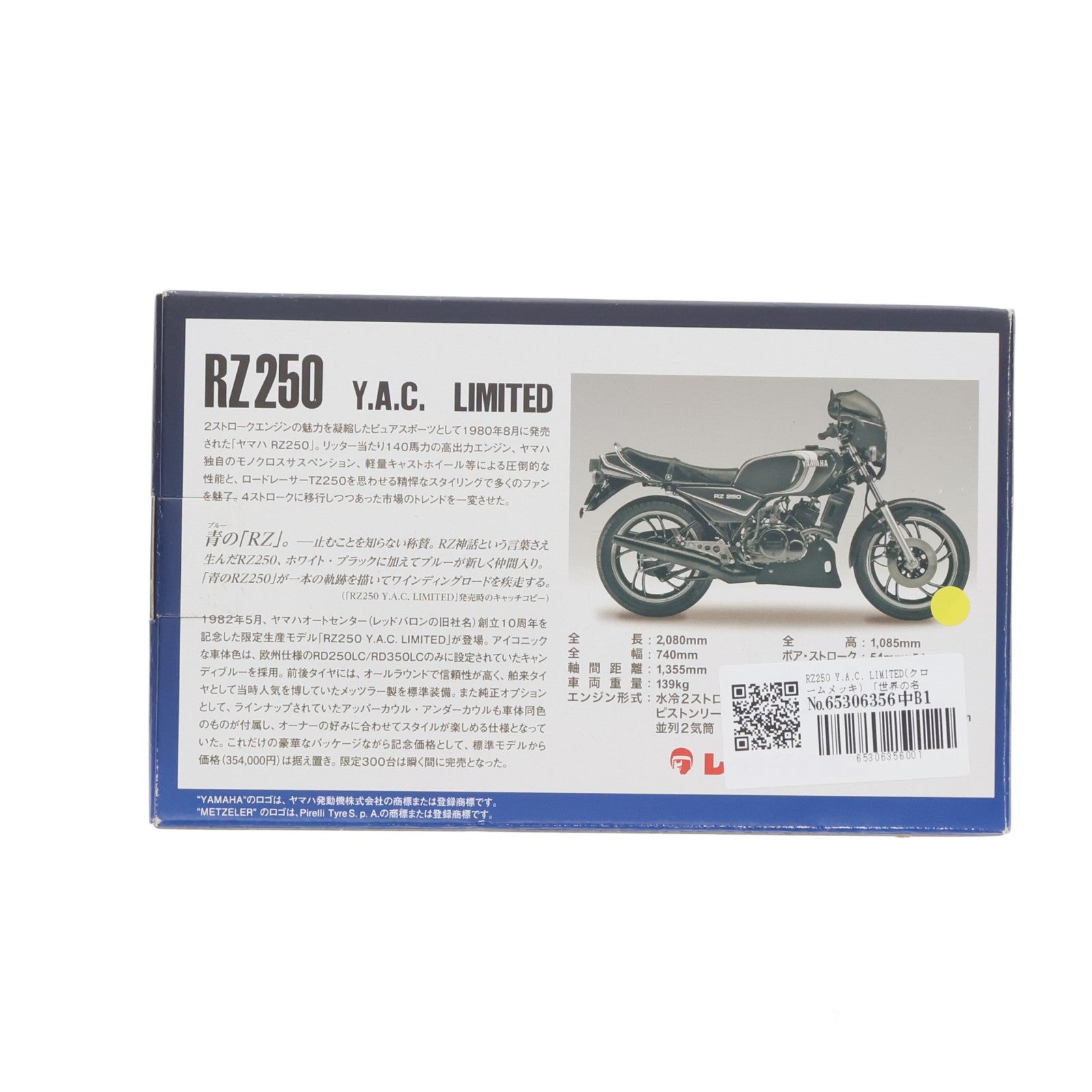 【中古即納】[MDL] 世界の名車シリーズ vol.41 RZ250 Y.A.C. LIMITED(クロームメッキ) ヤマハオートセンター創立10周年記念 完成品 ミニカー レッドバロン(20240430)