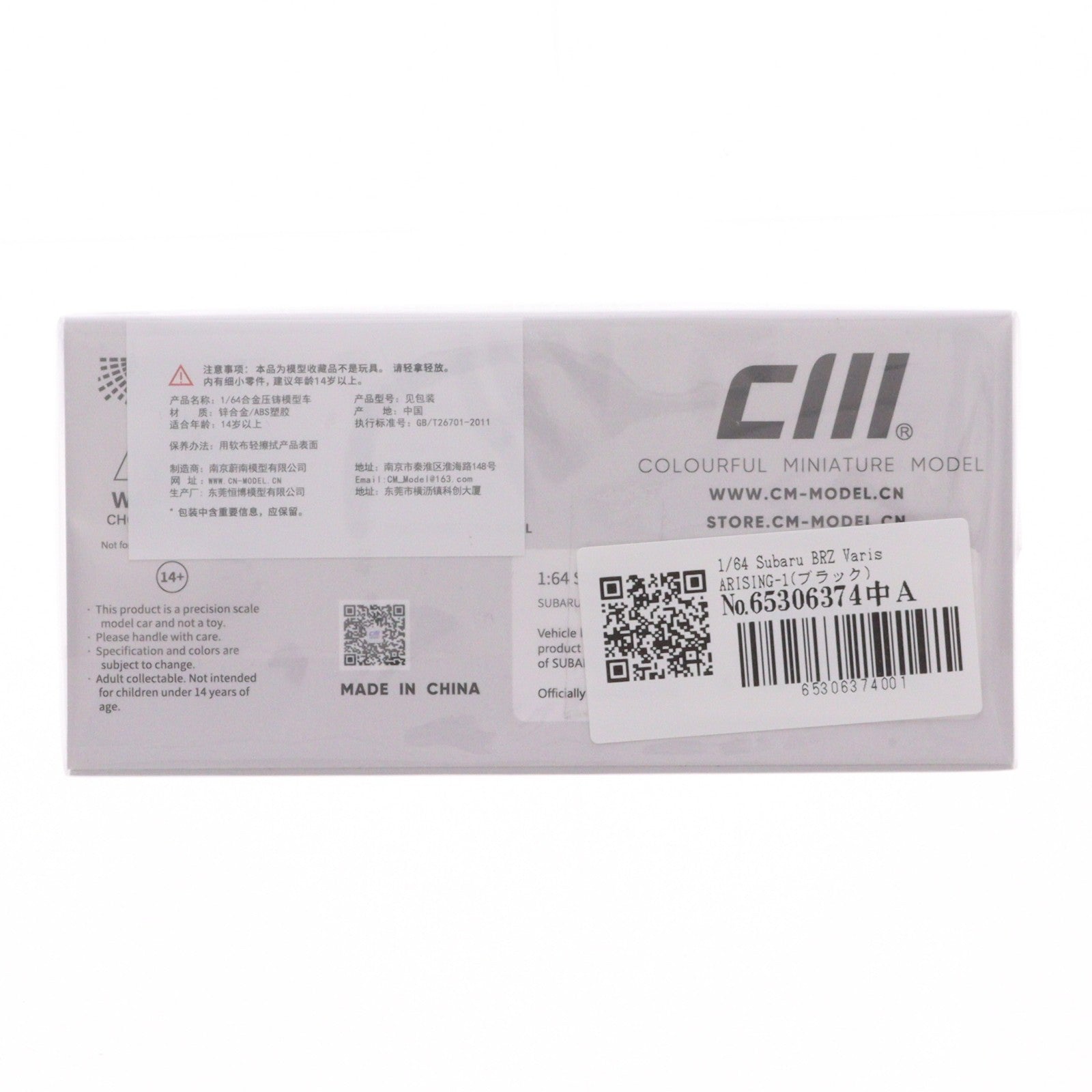 【中古即納】[MDL] 1/64 Subaru BRZ Varis ARISING-1(ブラック) 完成品 ミニカー(CM64-BRZ-02) CM MODEL(20240531)