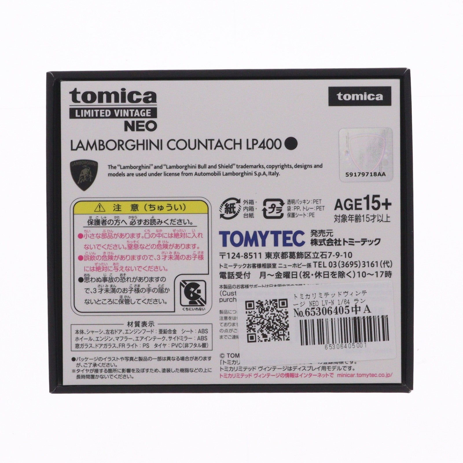 【中古即納】[MDL] トミカリミテッドヴィンテージ NEO LV-N 1/64 ランボルギーニ カウンタック LP400(黒) 完成品 ミニカー(329671) TOMYTEC(トミーテック)(20250712)