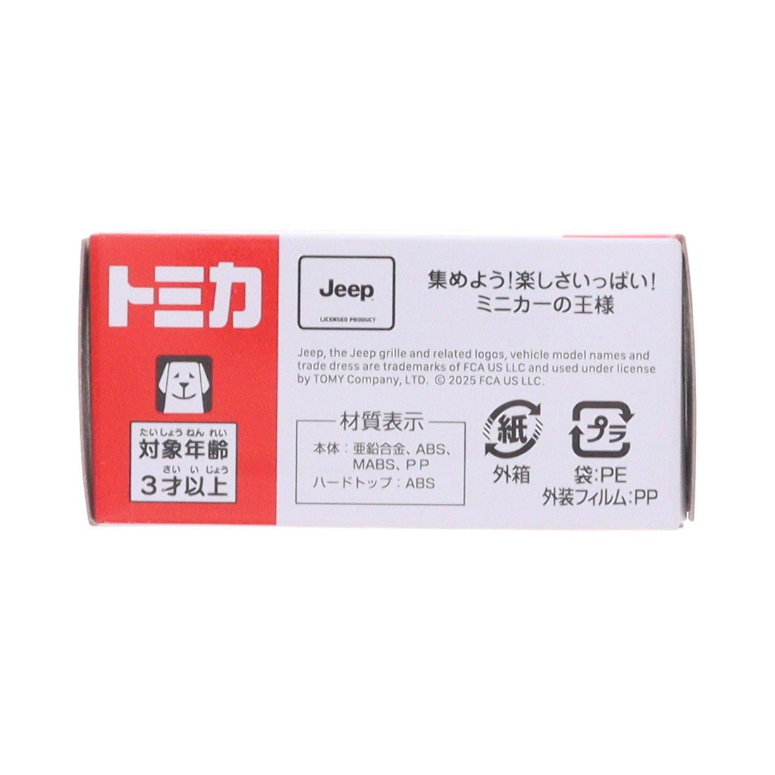【中古即納】[MDL] トミカ No.72 1/65 ジープ ラングラー(初回特別仕様) 完成品 ミニカー タカラトミー(20260117)
