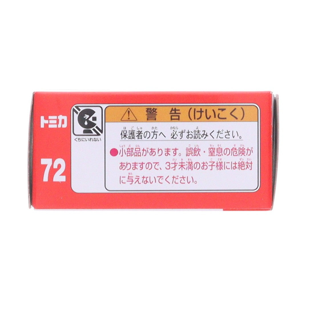 【中古即納】[MDL] トミカ No.72 1/65 ジープ ラングラー(初回特別仕様) 完成品 ミニカー タカラトミー(20260117)