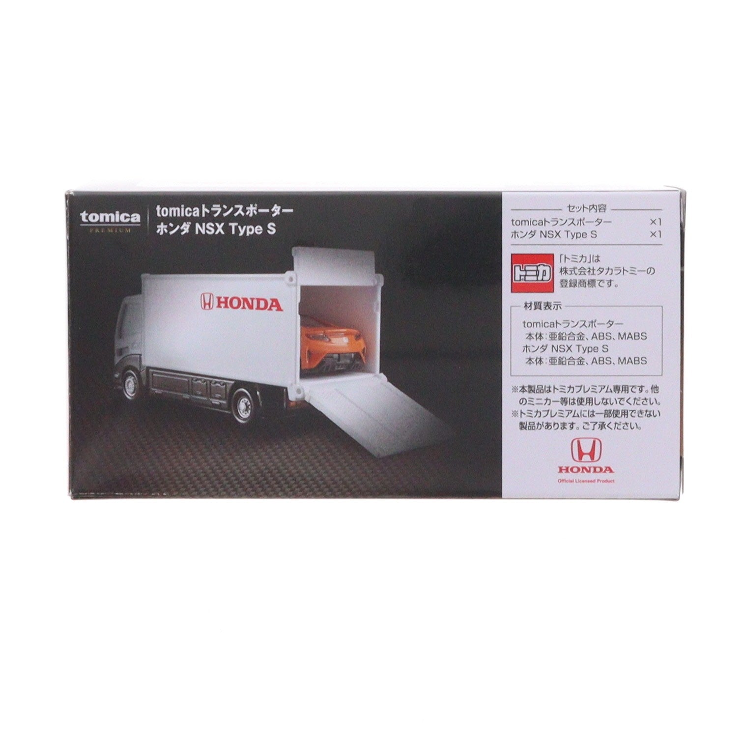 【中古即納】[MDL] トミカプレミアム tomicaトランスポーター ホンダ NSX Type S 完成品 ミニカー タカラトミー(20260117)