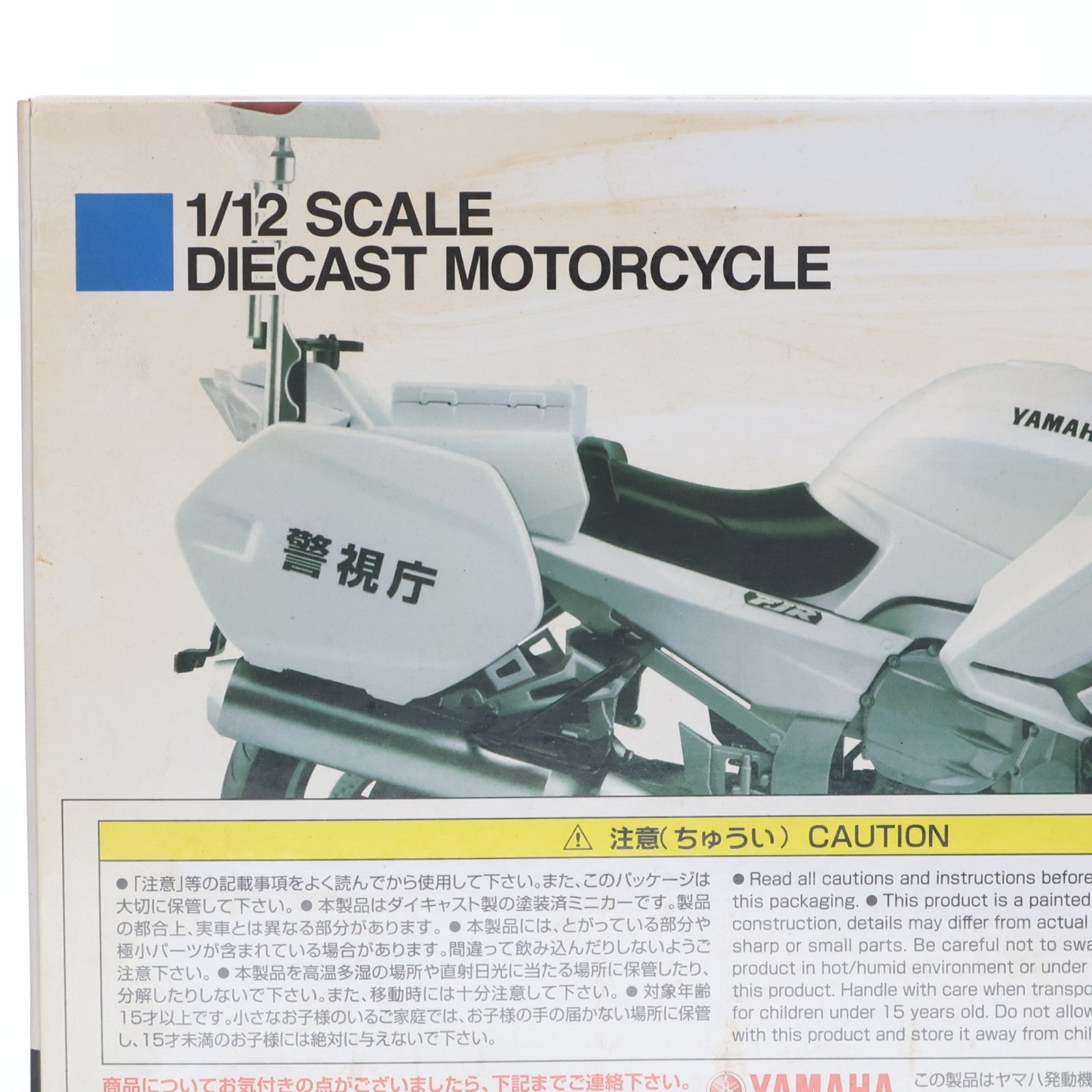 【中古即納】[MDL] (再販) 1/12 完成品バイクシリーズ YAMAHA(ヤマハ) FJR1300P 白バイ(警視庁) ミニカー スカイネット(アオシマ)(20200917)