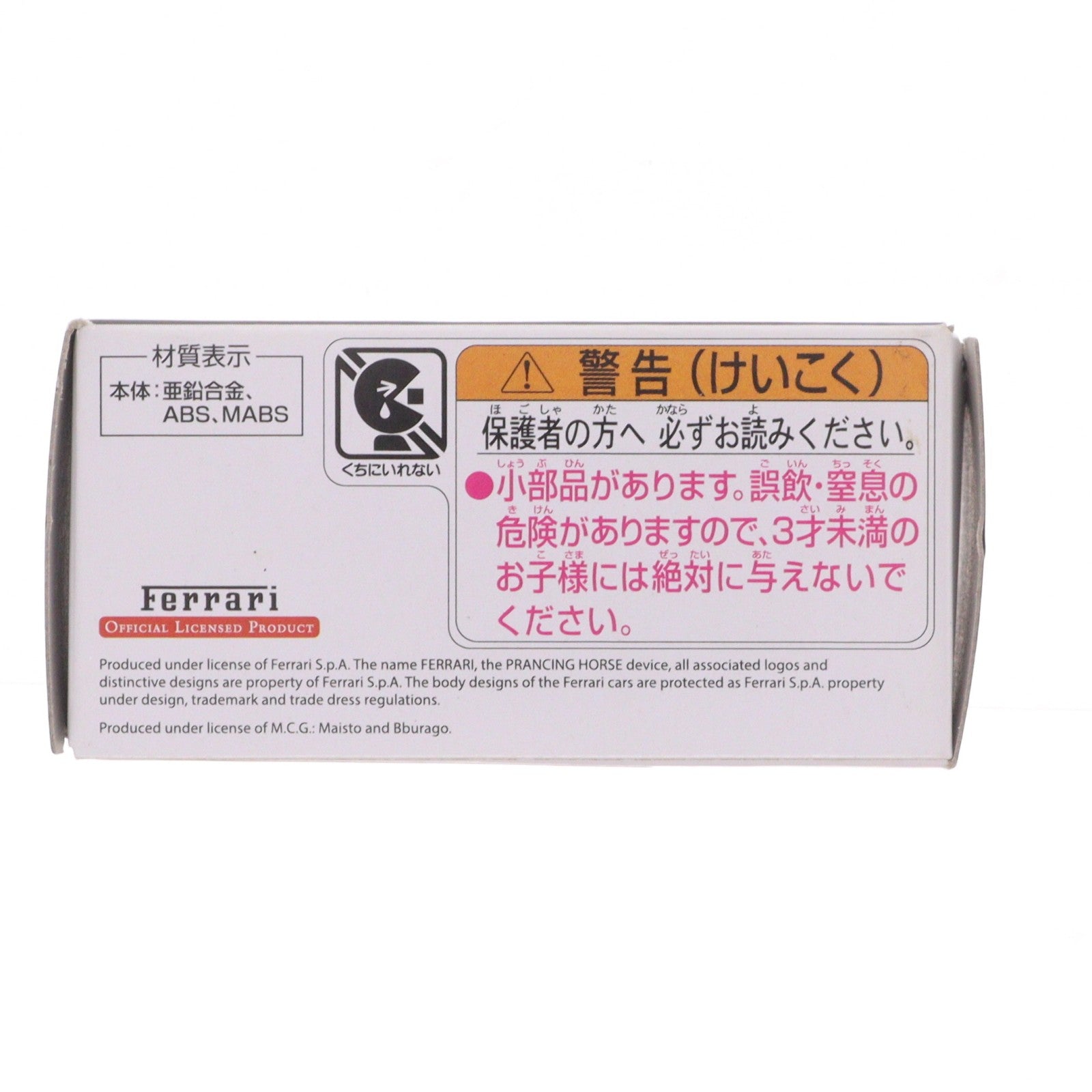 【中古即納】[MDL] トミカプレミアム 13 ディーノ 246GT 完成品 ミニカー タカラトミー(20190614)