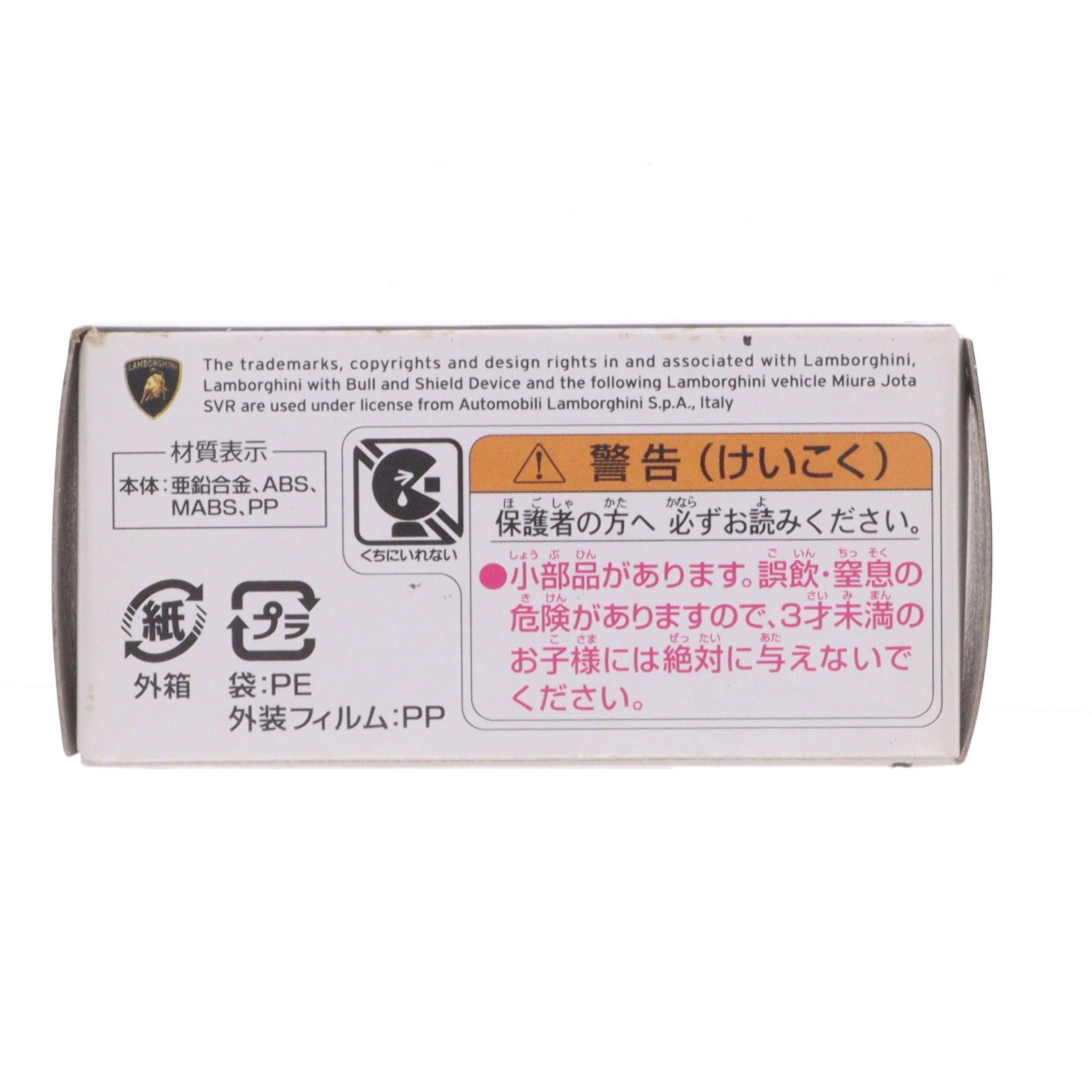 【中古即納】[MDL] トミカプレミアム 05 ランボルギーニ イオタ SVR(レッド) 完成品 ミニカー タカラトミー(20171021)