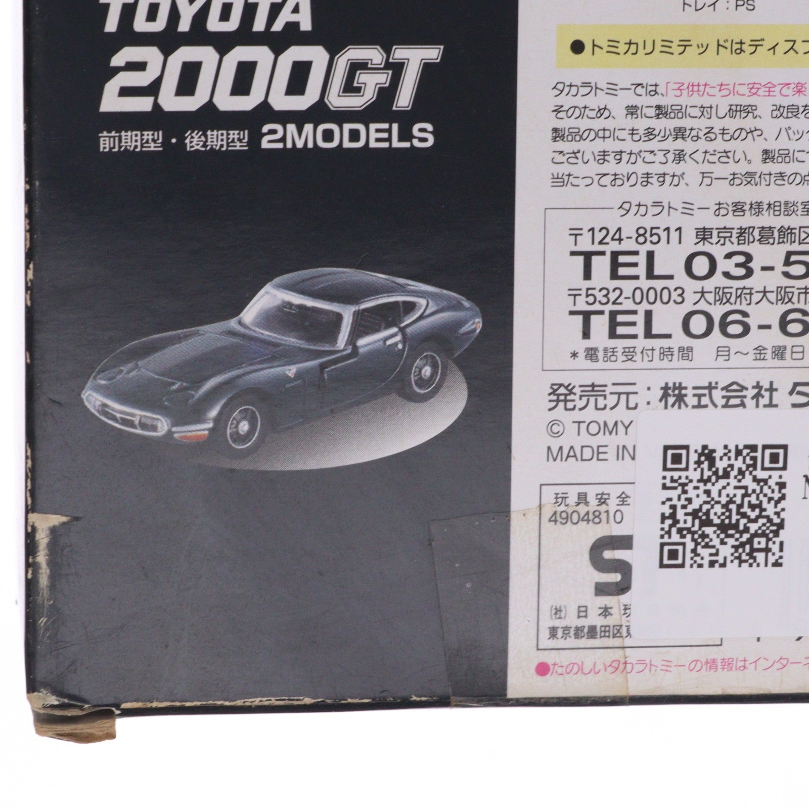 【中古即納】[MDL] トミカリミテッド TOYOTA(トヨタ) 2000GT 2MODELS 完成品 ミニカー タカラトミー(20110924)