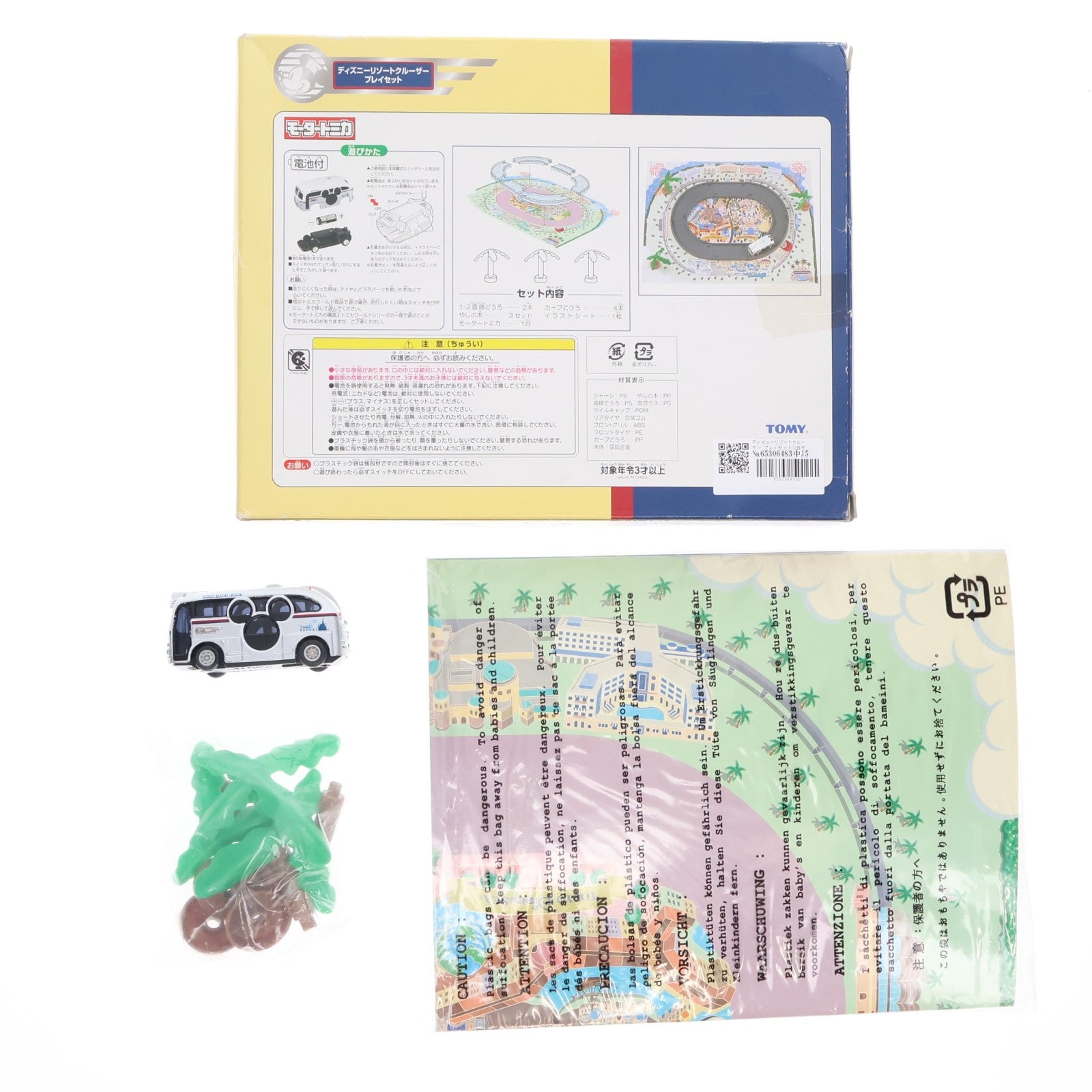 【中古即納】[MDL] 東京ディズニーリゾート限定 モータートミカ ディズニーリゾートクルーザー プレイセット(1台セット) 完成品 ミニカー トミー(20011231)