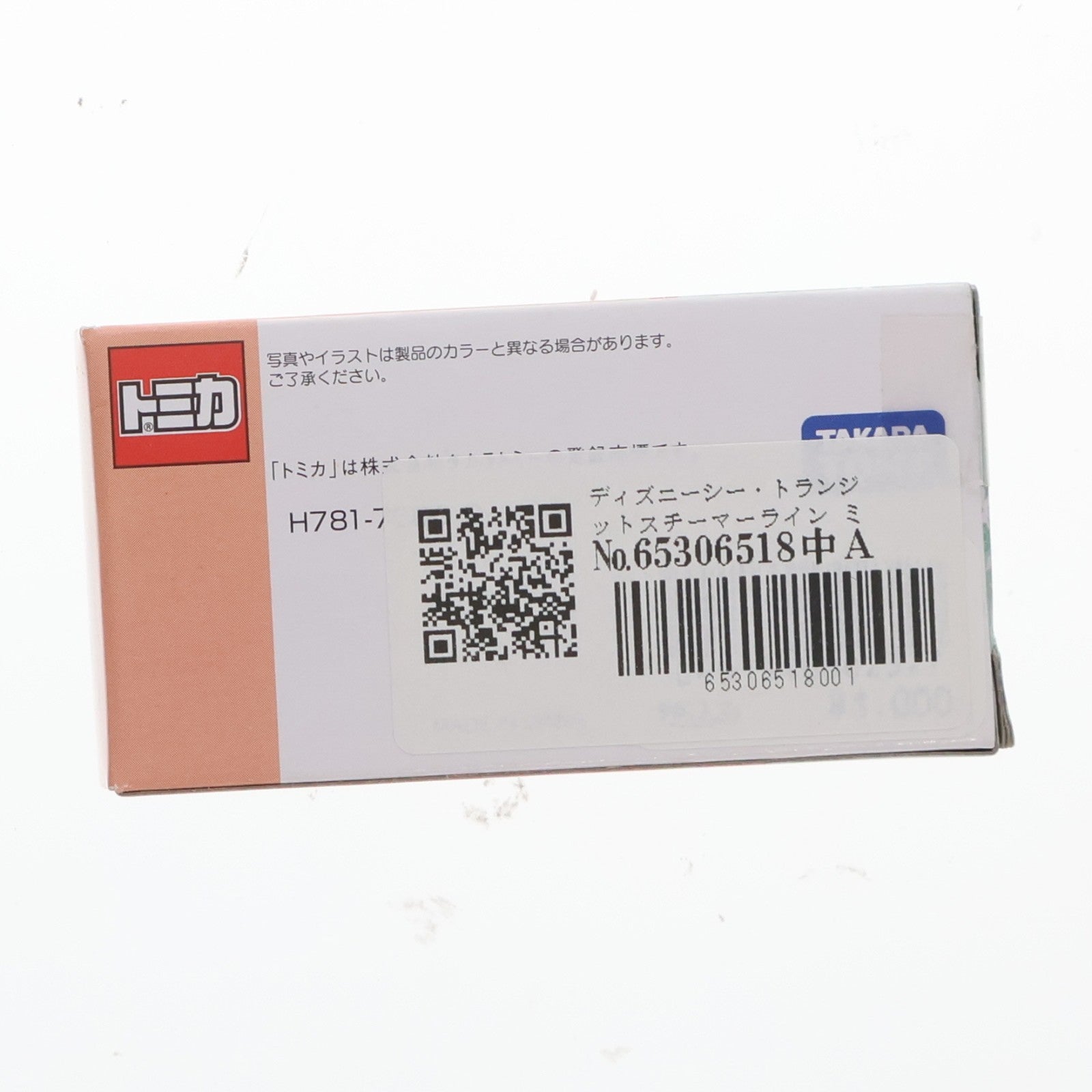 【中古即納】[MDL] 東京ディズニーリゾート限定 ディズニートミカ ディズニーシー・トランジットスチーマーライン ミッキーとダッフィーのスプリングヴォヤッジ2013Ver.(ブルー×グリーン) 完成品 ミニカー タカラトミー(20130428)