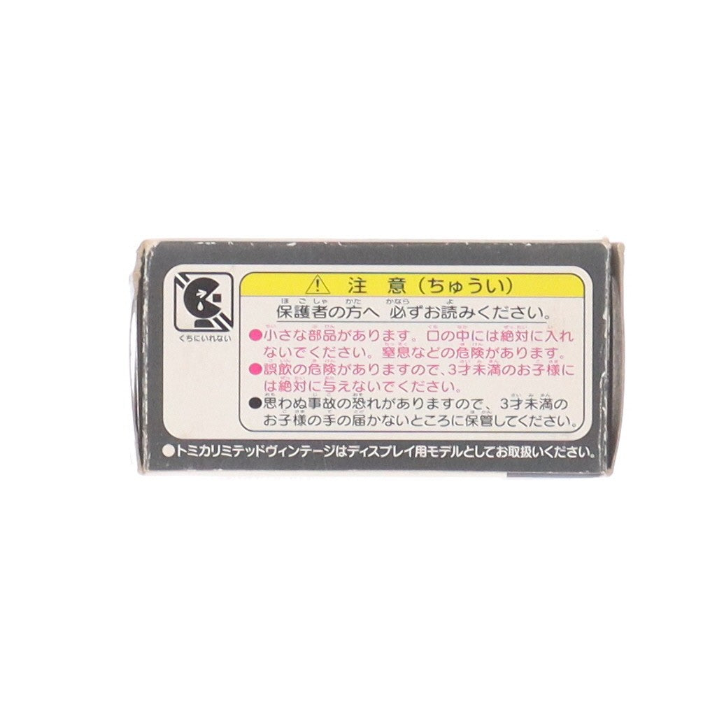 【中古即納】[MDL] トミカリミテッドヴィンテージ 1/64 TLV-45b 三菱 ギャラン AIIGS(オレンジ) 完成品 ミニカー(212683) TOMYTEC(トミーテック)(20101231)