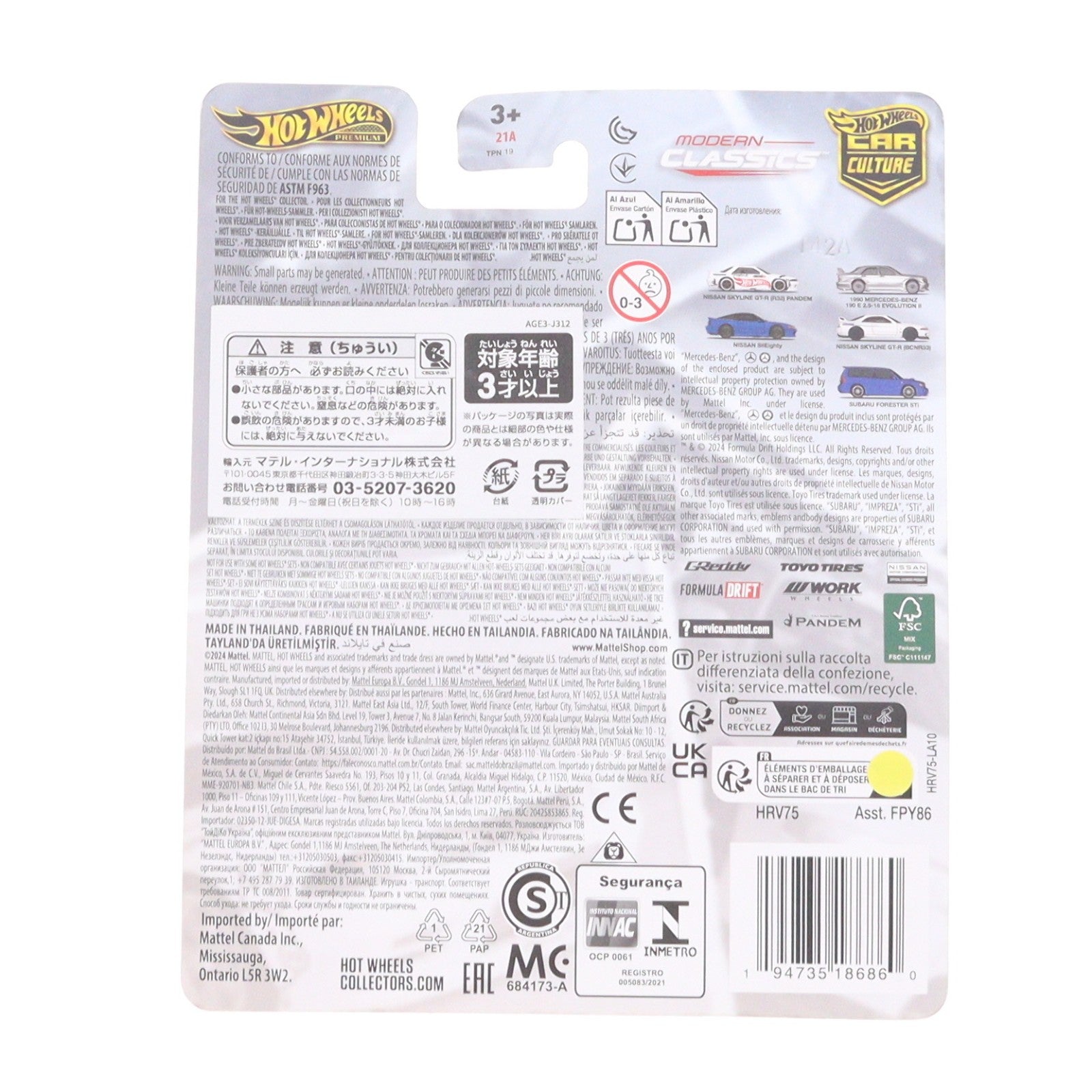 【中古即納】[MDL] Hot Wheels カーカルチャー モダン・クラシックス 1/64 日産 シルエイティ 完成品 ミニカー(HRV75-9866) マテル(20250125)
