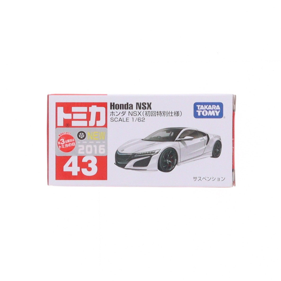 【中古即納】[MDL] トミカ No.43 1/62 ホンダ NSX(初回特別仕様) 完成品 ミニカー タカラトミー(20161217)