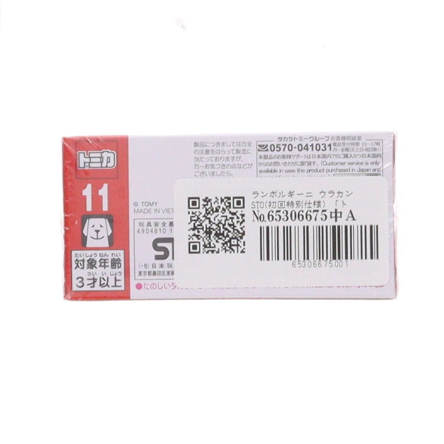 【中古即納】[MDL] トミカ No.11 ランボルギーニ ウラカン STO(初回特別仕様) 完成品 ミニカー タカラトミー(20220415)
