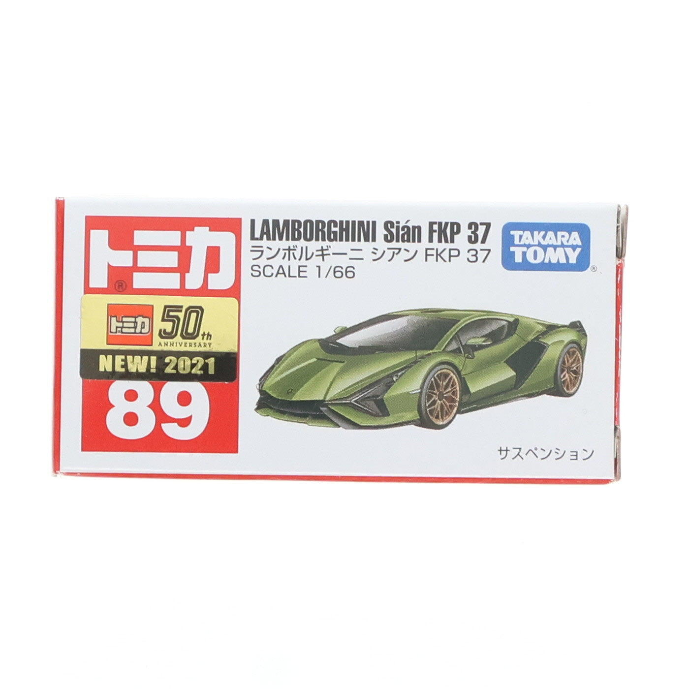 【中古即納】[MDL] トミカ No.89 ランボルギーニ シアン FKP 37 完成品 ミニカー タカラトミー(20210115)