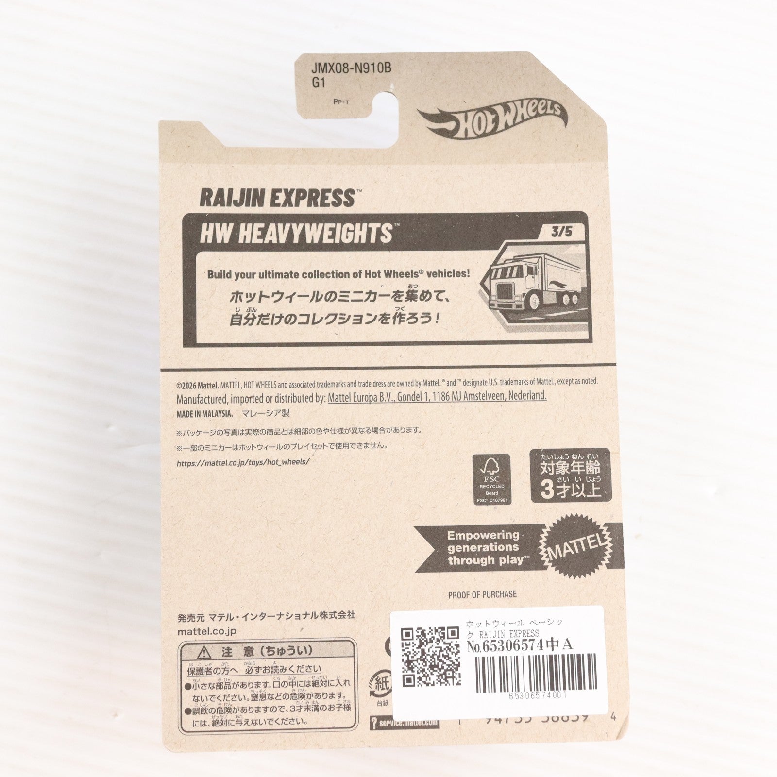 【中古即納】[MDL] Hot Wheels(ホットウィール) ベーシックカー RALJIN EXPRESS(ライジンエクスプレス) 完成品 ミニカー(JMX08-9866) マテル(20260212)