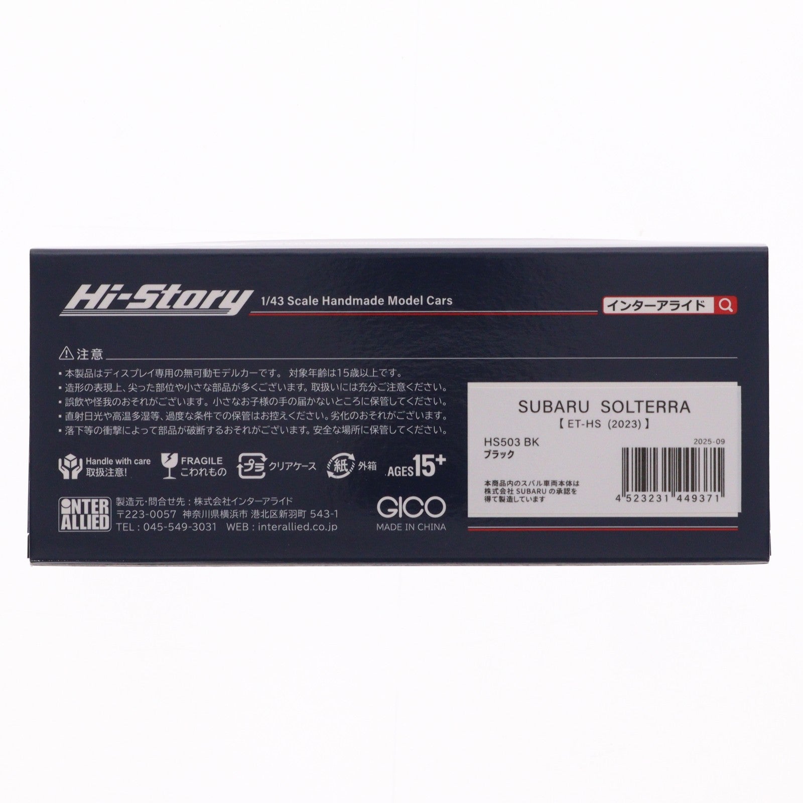 【中古即納】[MDL] ハイストーリーシリーズ 1/43 SUBARU(スバル) SOLTERRA(ソルテラ) ET-HS(2023) ブラック 完成品 ミニカー(HS503BK) ハイストーリー(20250822)