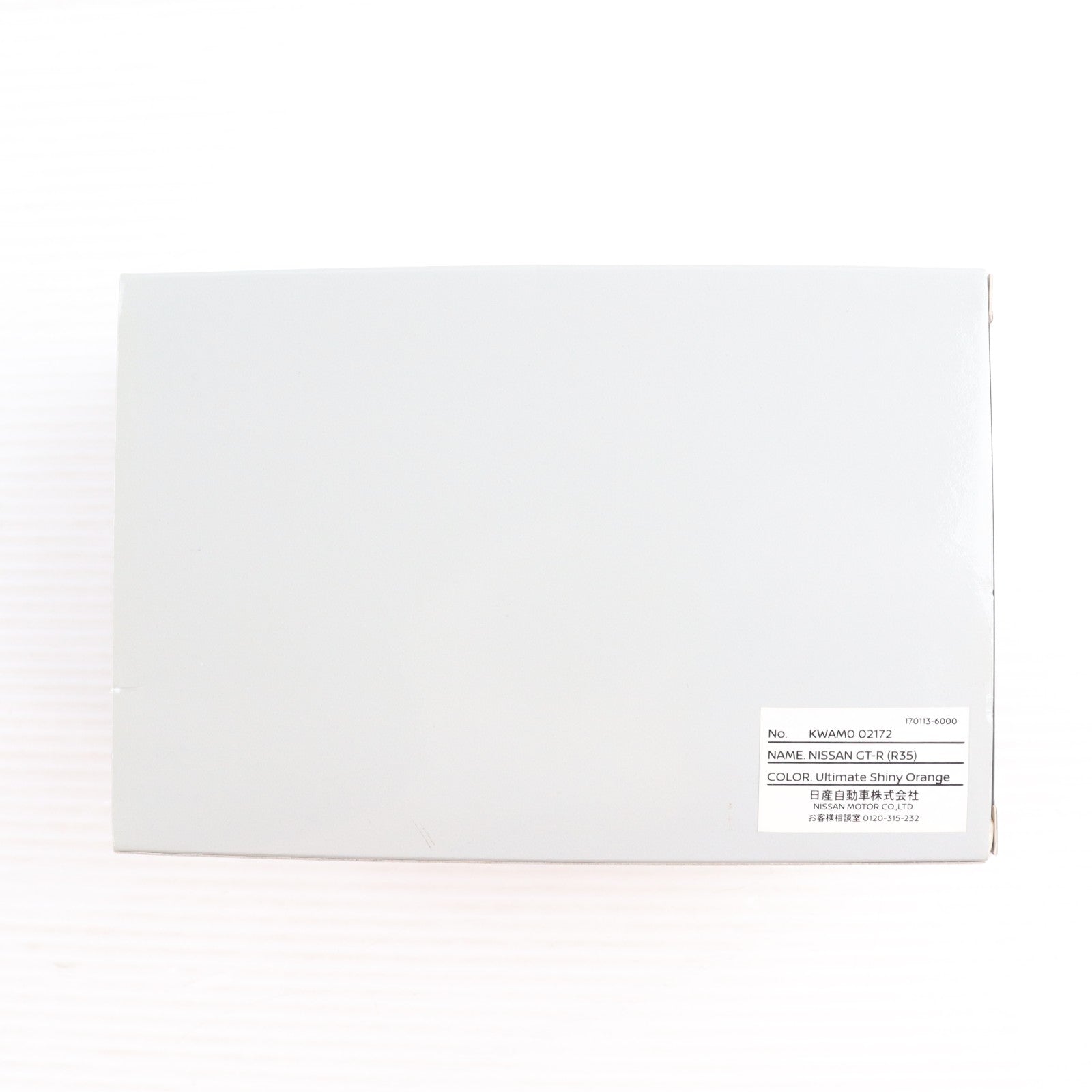 【中古即納】[MDL] 1/43 日産 GT-R R35(アルティメイトシャイニーオレンジ) 完成品 ミニカー(KWAMO02172) 京商(19991231)
