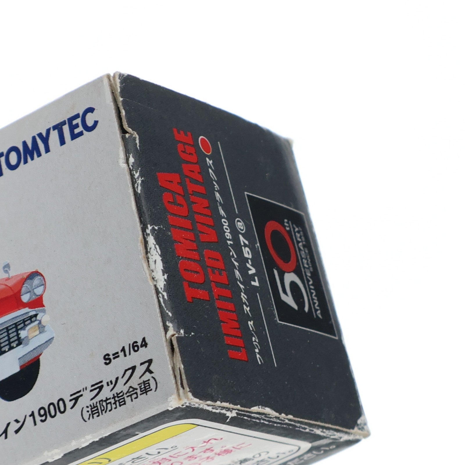 【中古即納】[MDL] トミカリミテッドヴィンテージ 1/64 TLV-57a プリンセススカイライン 消防指令車(レッド) 完成品 ミニカー(214137) TOMYTEC(トミーテック)(20080331)