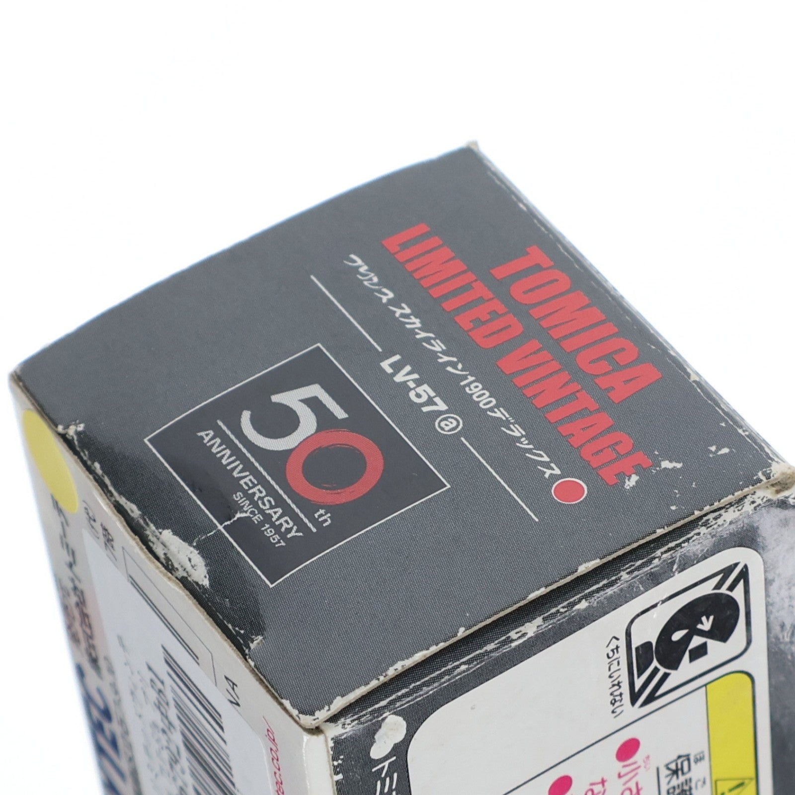【中古即納】[MDL] トミカリミテッドヴィンテージ 1/64 TLV-57a プリンセススカイライン 消防指令車(レッド) 完成品 ミニカー(214137) TOMYTEC(トミーテック)(20080331)