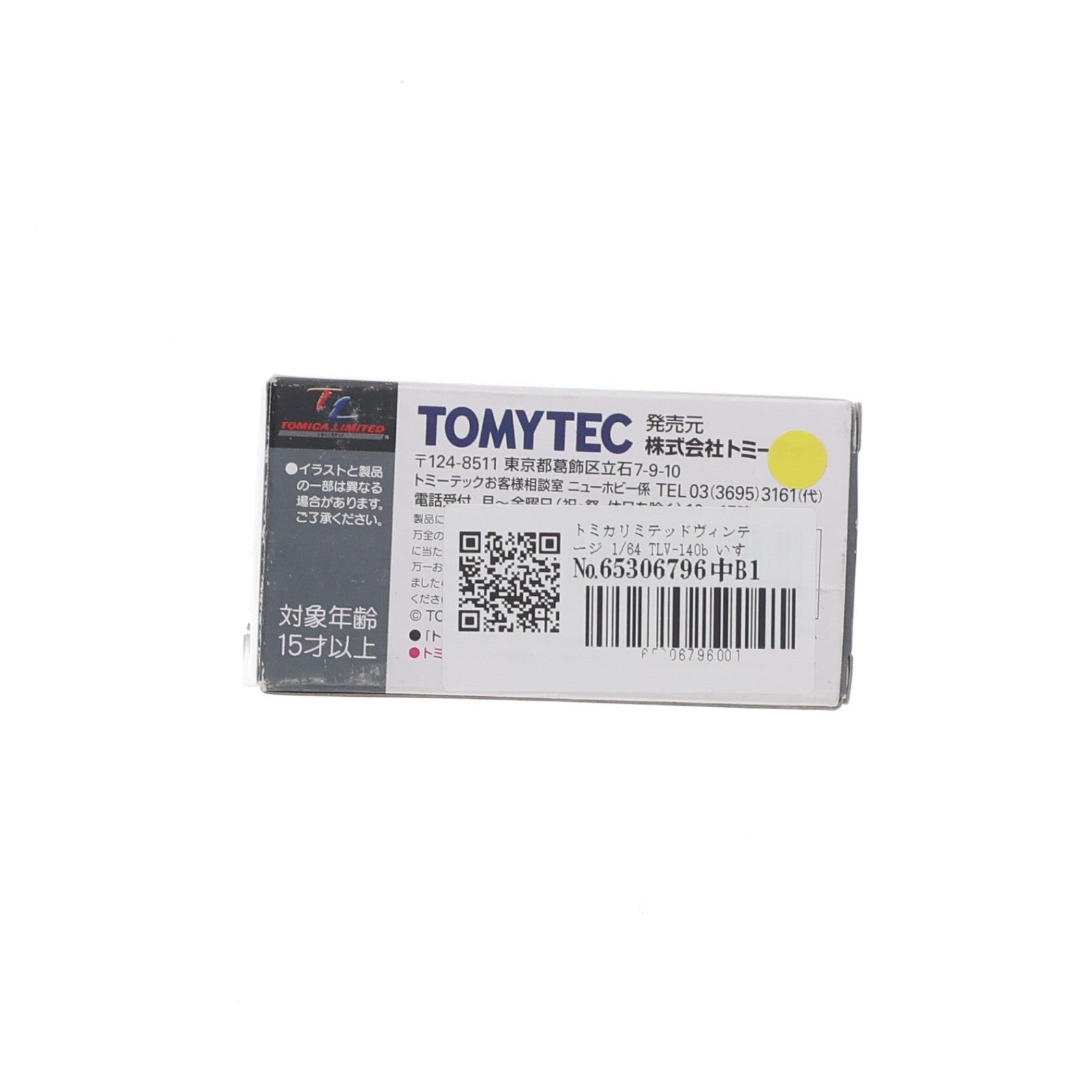 【中古即納】[MDL] トミカリミテッドヴィンテージ 1/64 TLV-140b いすず ベレット 1800GTN 72年式(シルバー) 完成品 ミニカー(272182) TOMYTEC(トミーテック)(20140308)