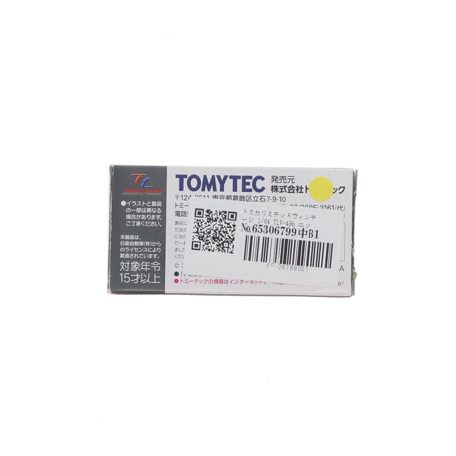 【中古即納】[MDL] トミカリミテッドヴィンテージ 1/64 TLV-49b ニッサン スカイライン 1800 デラックス(シルバー) 完成品 ミニカー(213178) TOMYTEC(トミーテック)(20070831)