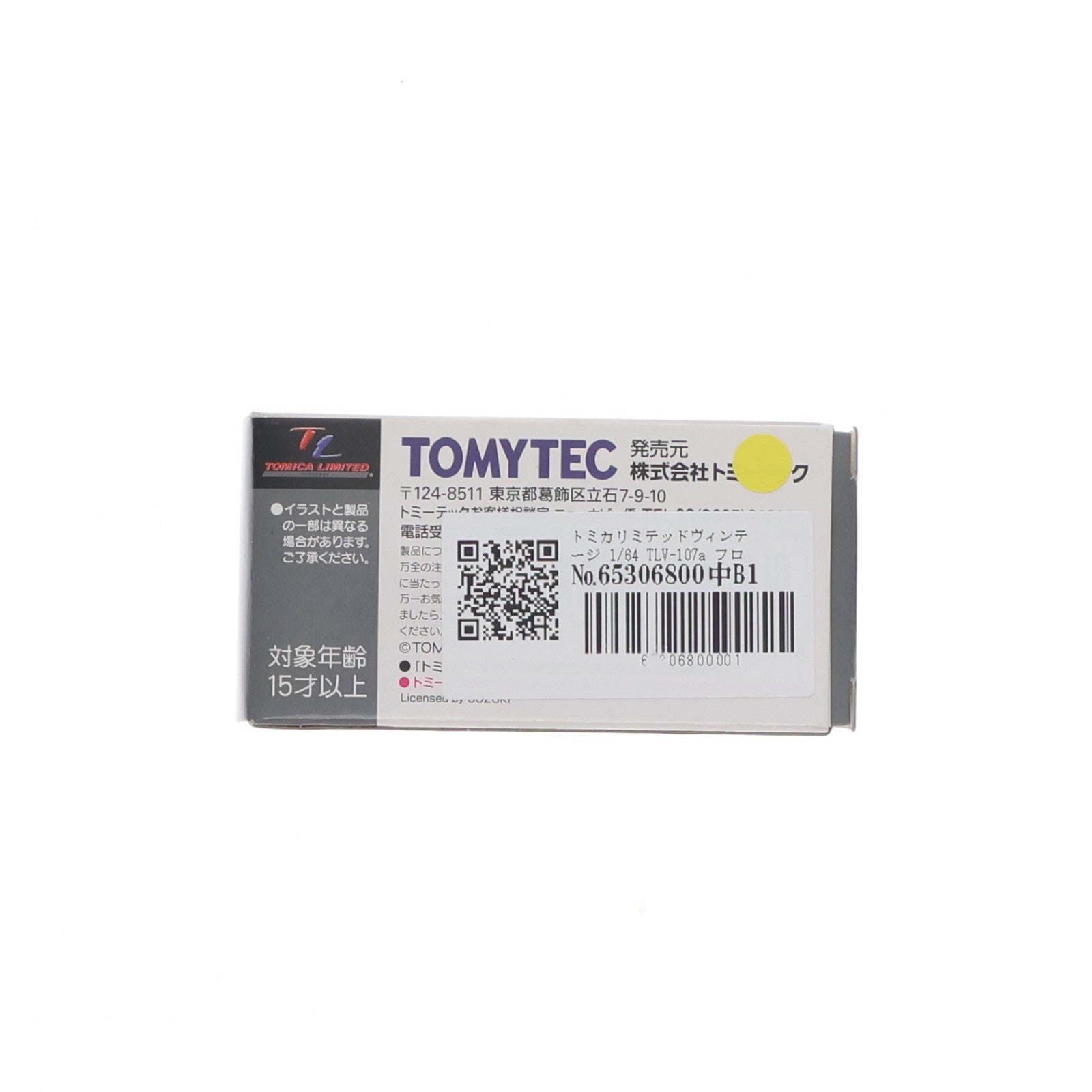 【中古即納】[MDL] トミカリミテッドヴィンテージ 1/64 TLV-107a フロンテ SSS(橙) 完成品 ミニカー(228561) TOMYTEC(トミーテック)(20110426)