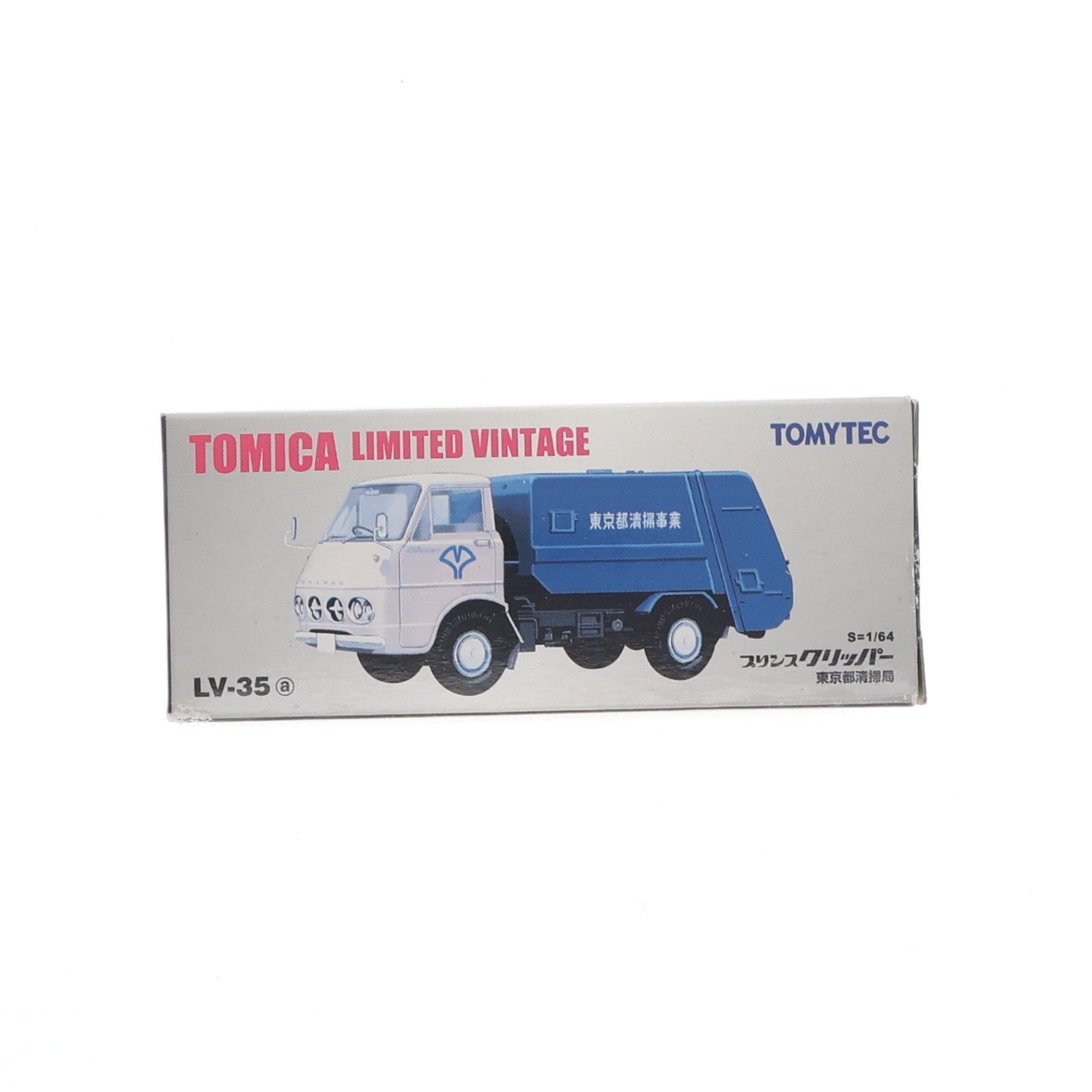 【中古即納】[MDL] トミカリミテッドヴィンテージ 1/64 TLV-35a プリンスクリッパー 東京都清掃局(ブルー×ホワイト) 完成品 ミニカー(211563) TOMYTEC(トミーテック)(20061130)