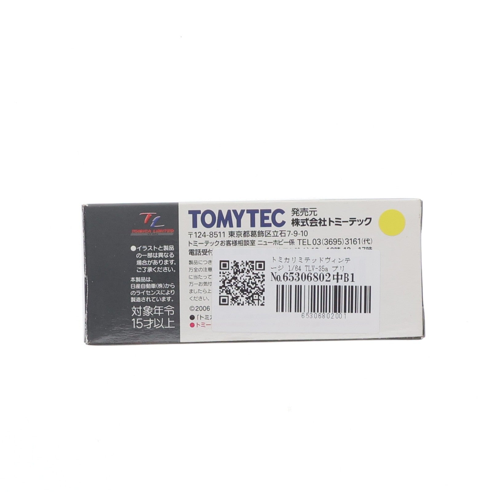 【中古即納】[MDL] トミカリミテッドヴィンテージ 1/64 TLV-35a プリンスクリッパー 東京都清掃局(ブルー×ホワイト) 完成品 ミニカー(211563) TOMYTEC(トミーテック)(20061130)