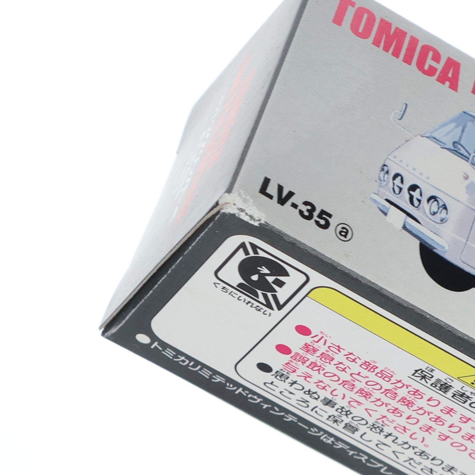 【中古即納】[MDL] トミカリミテッドヴィンテージ 1/64 TLV-35a プリンスクリッパー 東京都清掃局(ブルー×ホワイト) 完成品 ミニカー(211563) TOMYTEC(トミーテック)(20061130)