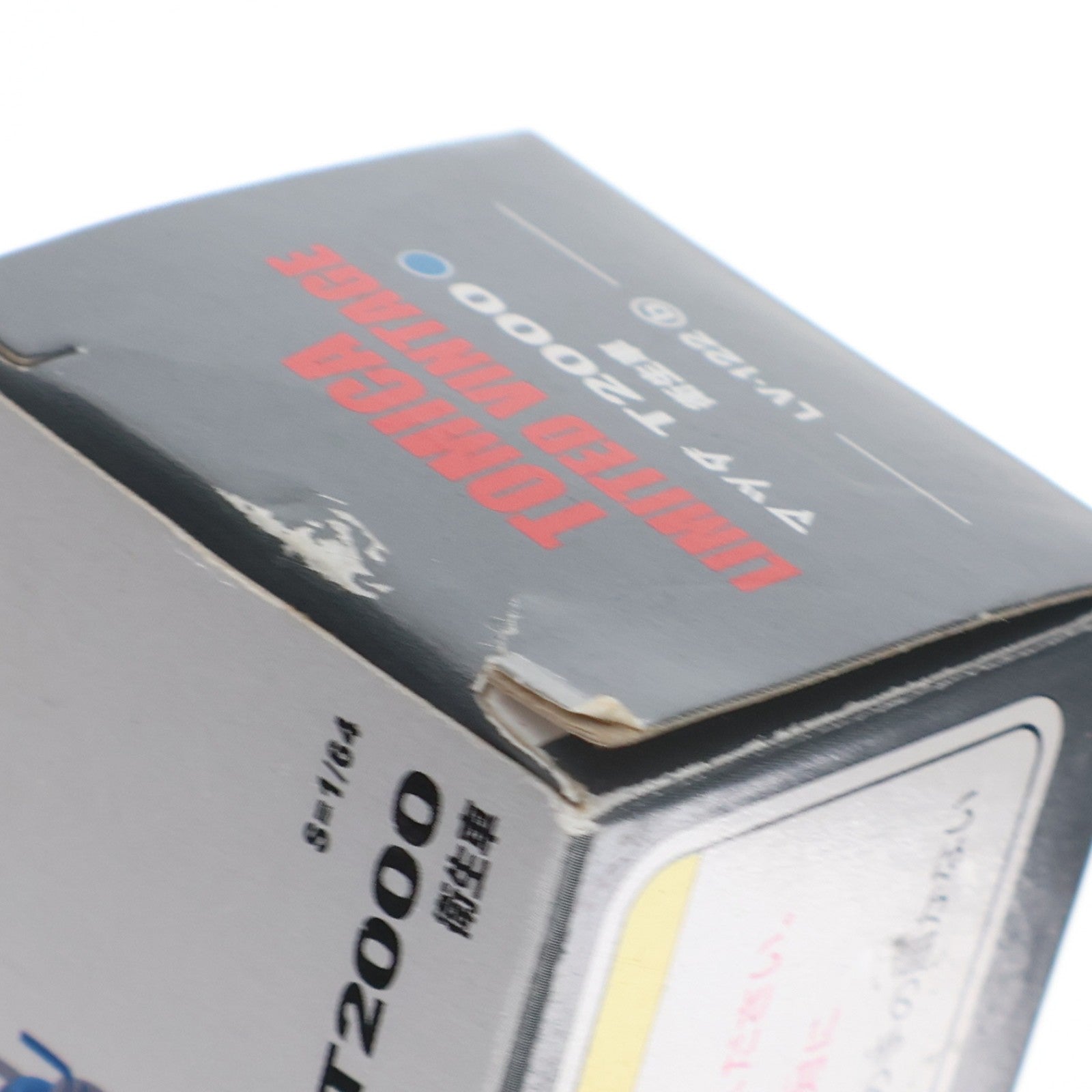 【中古即納】[MDL] トミカリミテッドヴィンテージ 1/64 LV-122b マツダ T2000 衛生車(青) 完成品 ミニカー(242840) TOMYTEC(トミーテック)(20120626)