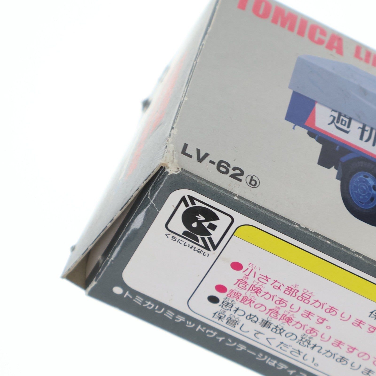 【中古即納】[MDL] トミカリミテッドヴィンテージ 1/64 TLV-62b ニッサン 680型 新聞輸送車 朝日新聞(ネイビー) 完成品 ミニカー(225867) TOMYTEC(トミーテック)(20100831)