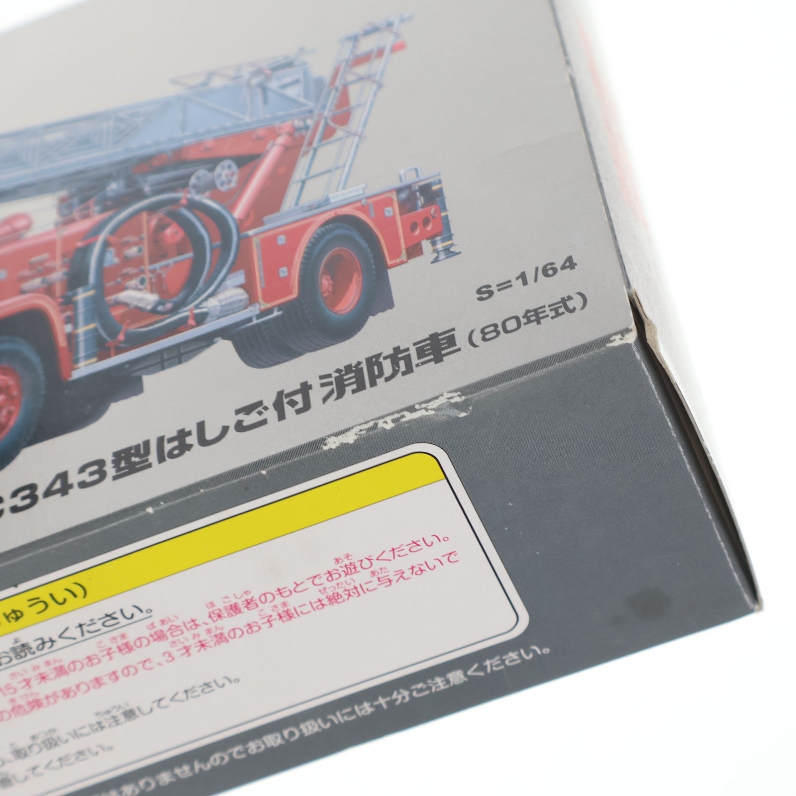 【中古即納】[MDL] トミカリミテッドヴィンテージ NEO 1/64 TLV-N24b 日野 TC343型 はしご付消防車 80年式 小山市消防署(レッド) 完成品 ミニカー(225942) TOMYTEC(トミーテック)(20100930)