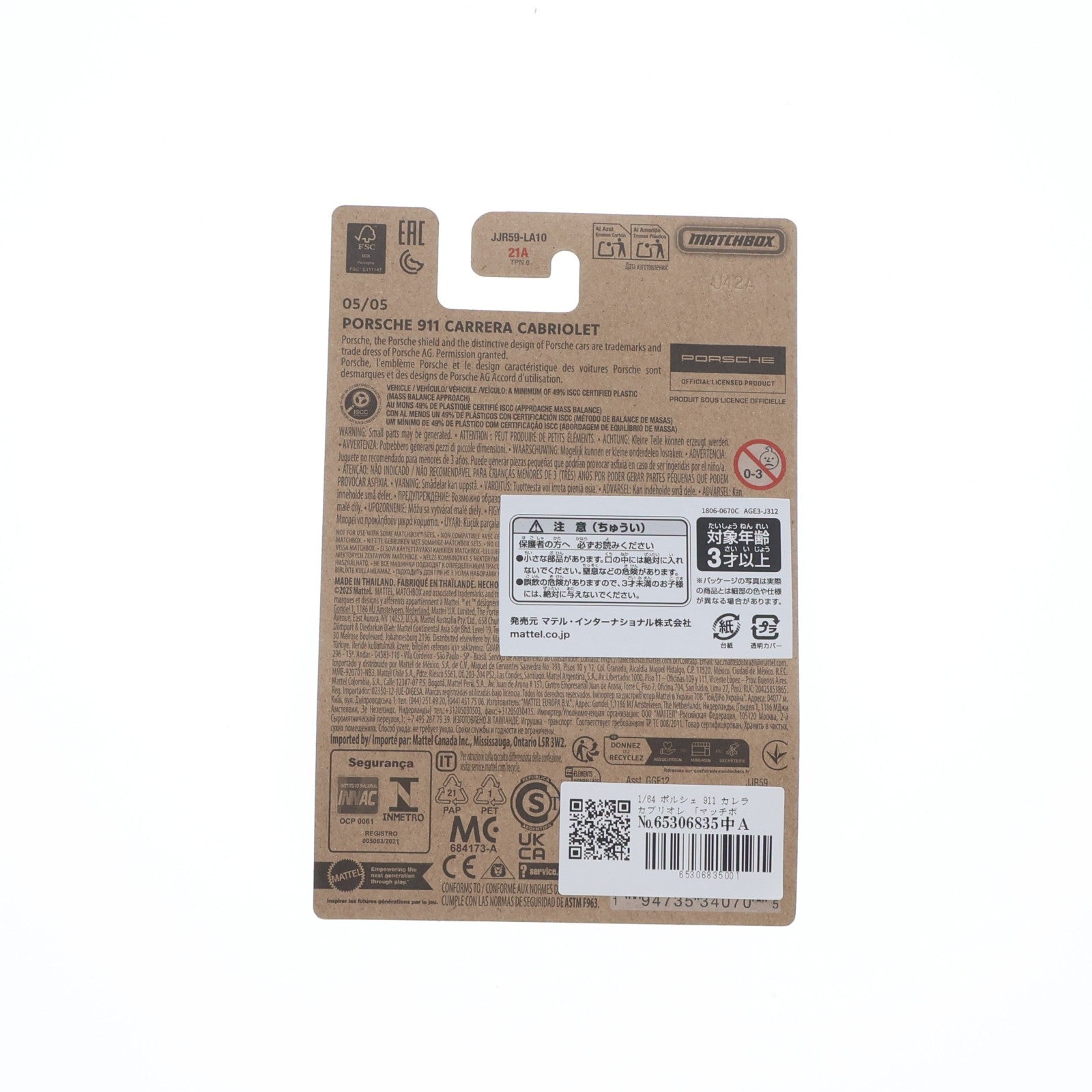 【中古即納】[MDL] マッチボックス テーマ ヨーロッパ 1/64 ポルシェ 911 カレラ カブリオレ 完成品 ミニカー(JJR59) マテル(20260131)