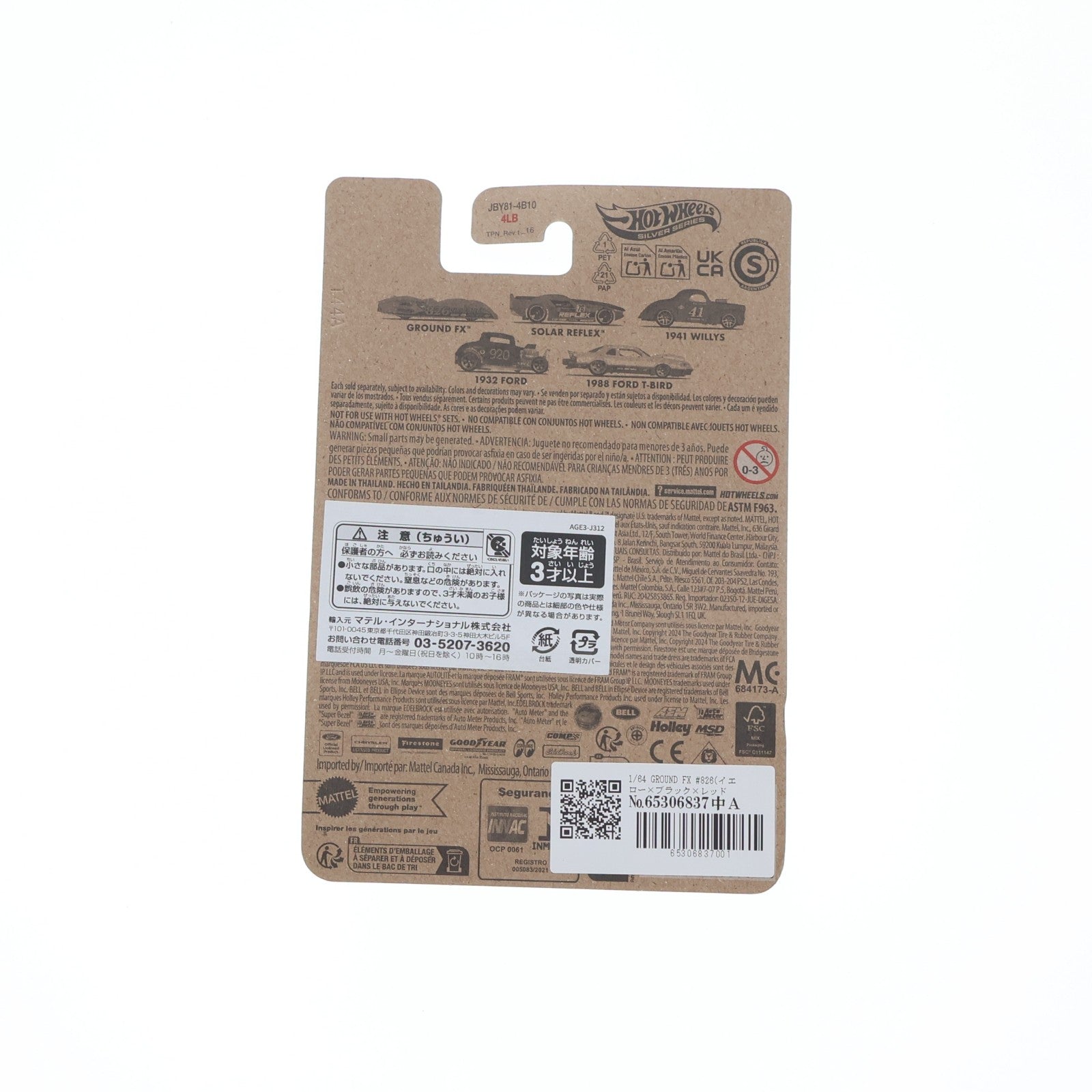 【中古即納】[MDL] Hot Wheels(ホットウィール) SALT FLAT RACERS 1/64 GROUND FX #826(イエロー×ブラック×レッド) 完成品 ミニカー(JBY81) マテル(20251231)