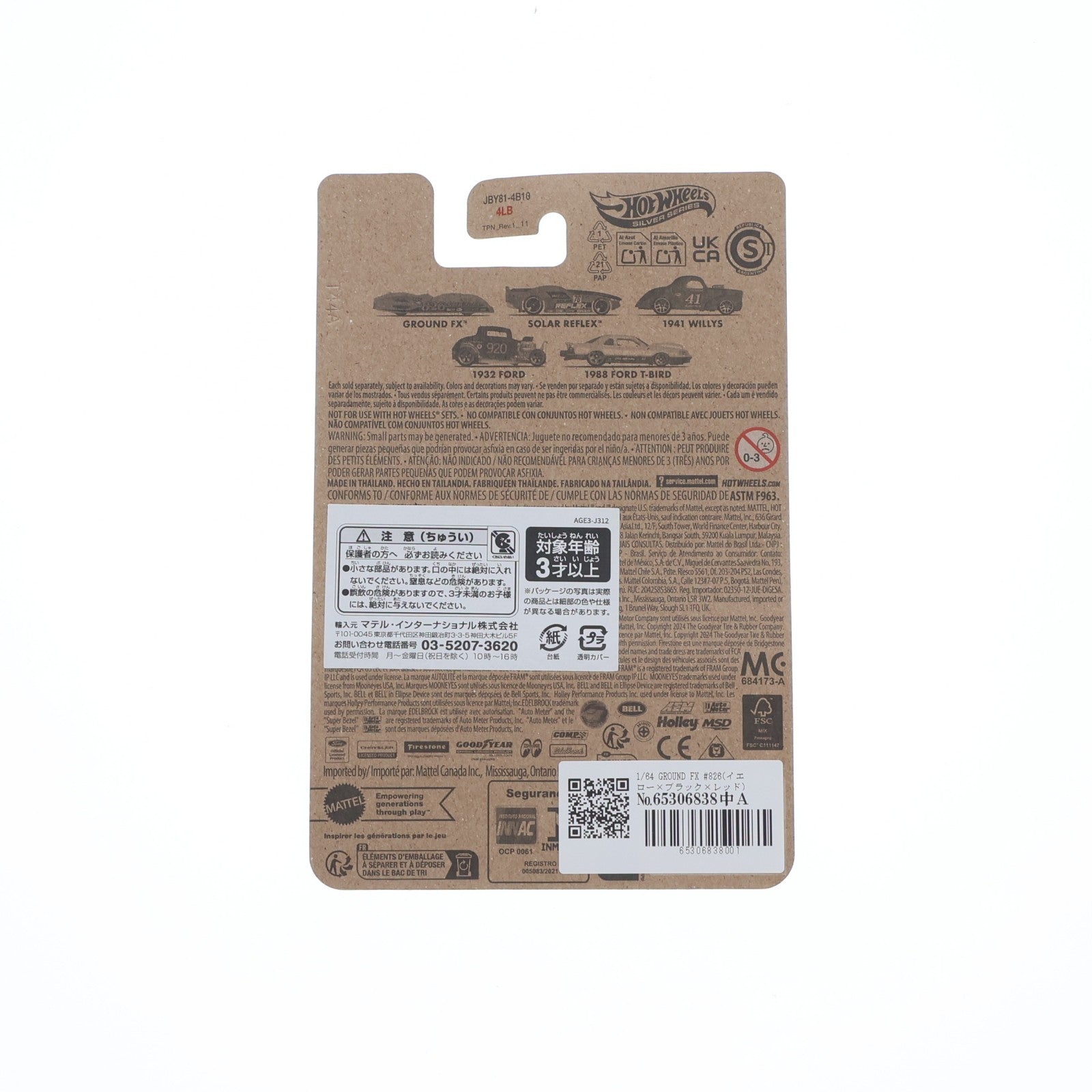 【中古即納】[MDL] Hot Wheels(ホットウィール) SALT FLAT RACERS 1/64 GROUND FX #826(イエロー×ブラック×レッド) 完成品 ミニカー(JBY81) マテル(20251231)