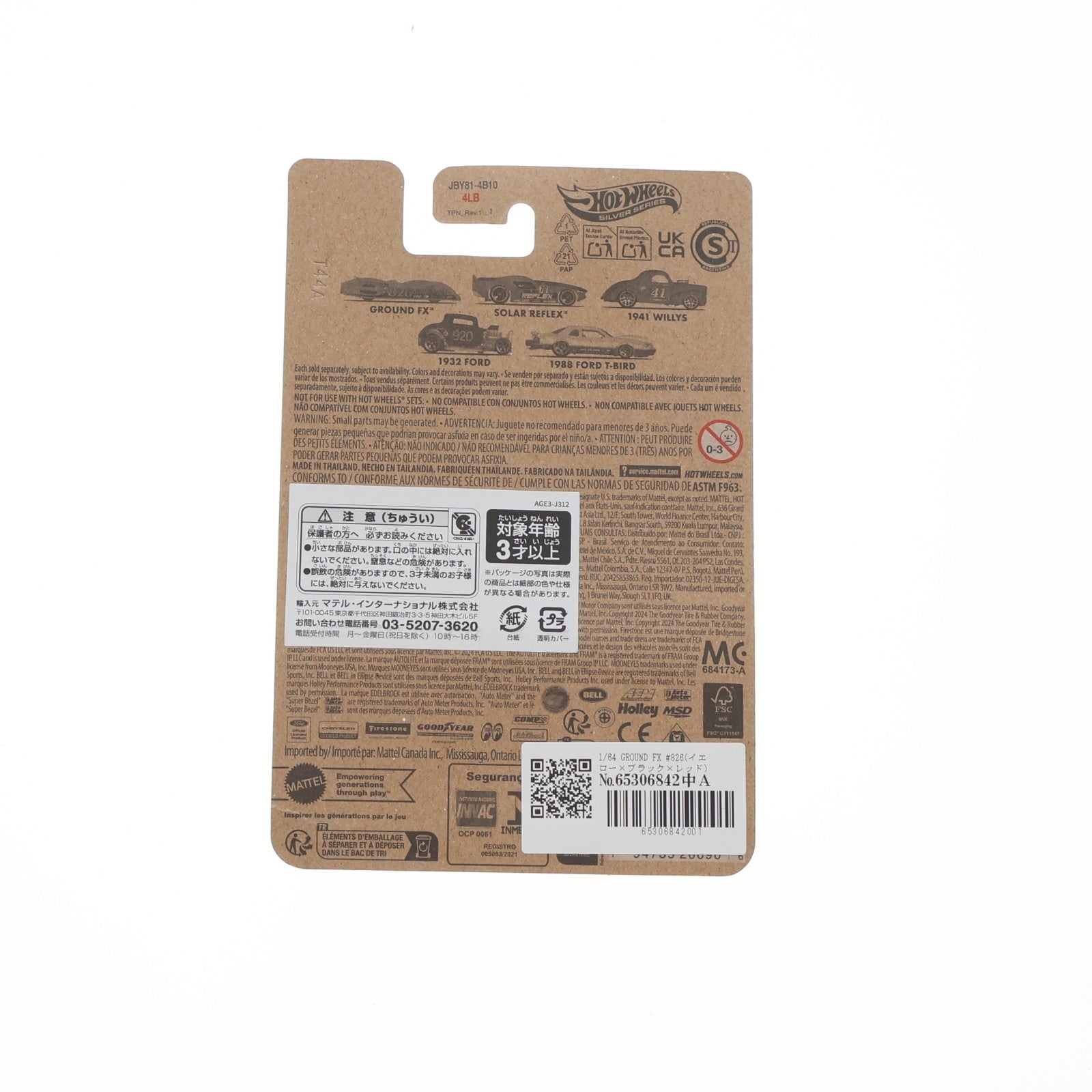 【中古即納】[MDL] Hot Wheels(ホットウィール) SALT FLAT RACERS 1/64 GROUND FX #826(イエロー×ブラック×レッド) 完成品 ミニカー(JBY81) マテル(20251231)