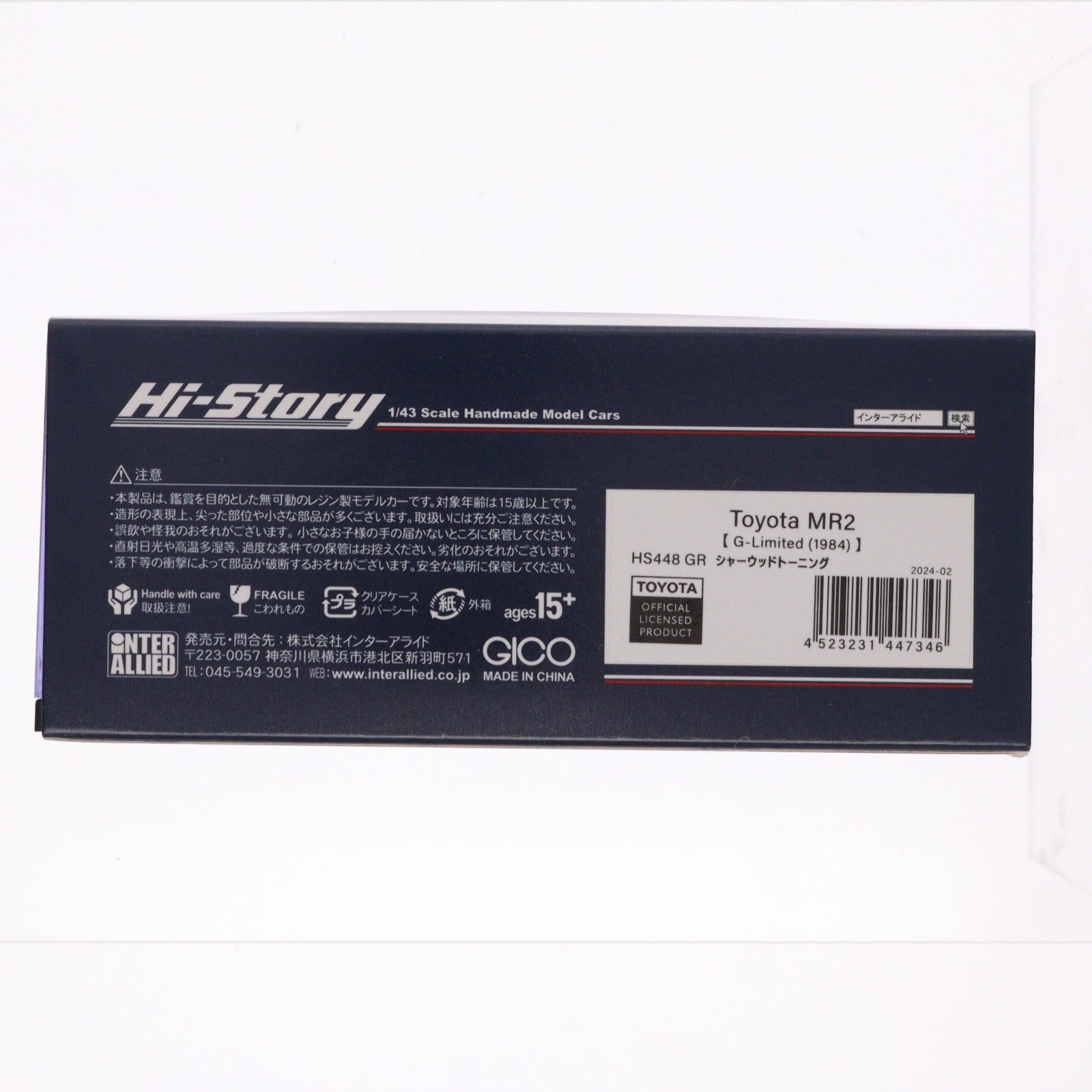 【中古即納】[MDL] 1/43 Toyota MR2 G-Limited 1984(シャーウッドトーニング) 完成品 ミニカー(HS448GR) ハイストーリー(20240218)